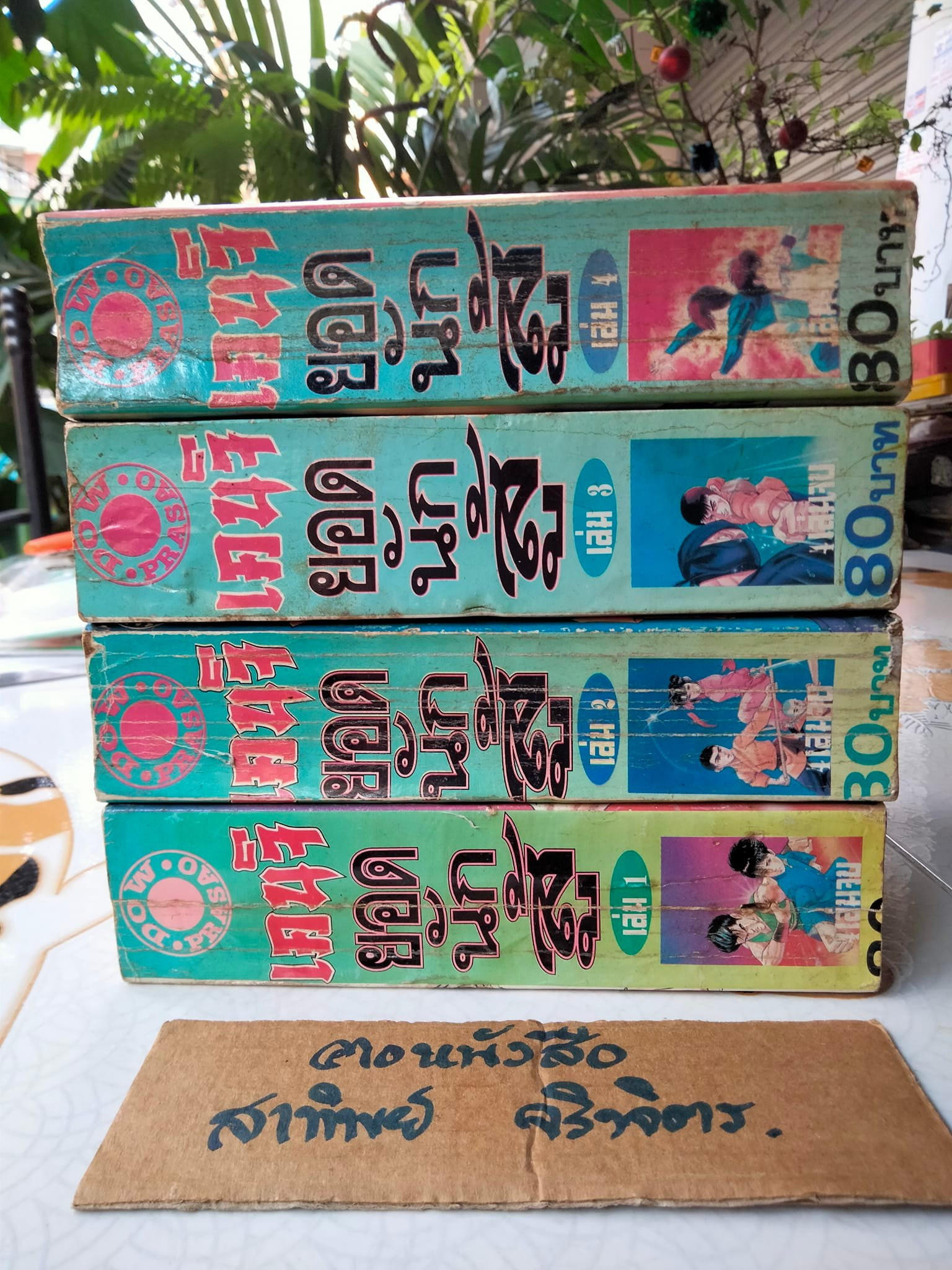 เคนจิยอดนักสู้ (4 เล่มจบ) **สินค้าหมด**