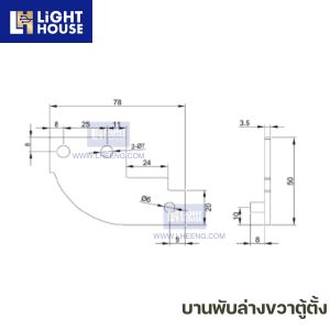 บานพับล่างขวาตู้ตั้ง