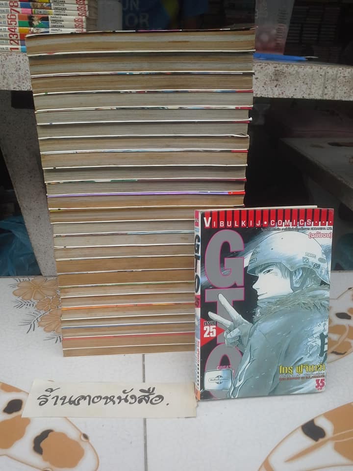 หนังสือการ์ตูน GTO (คุณครูพันธุ์หายาก) 25 เล่มจบ **สินค้าหมด**
