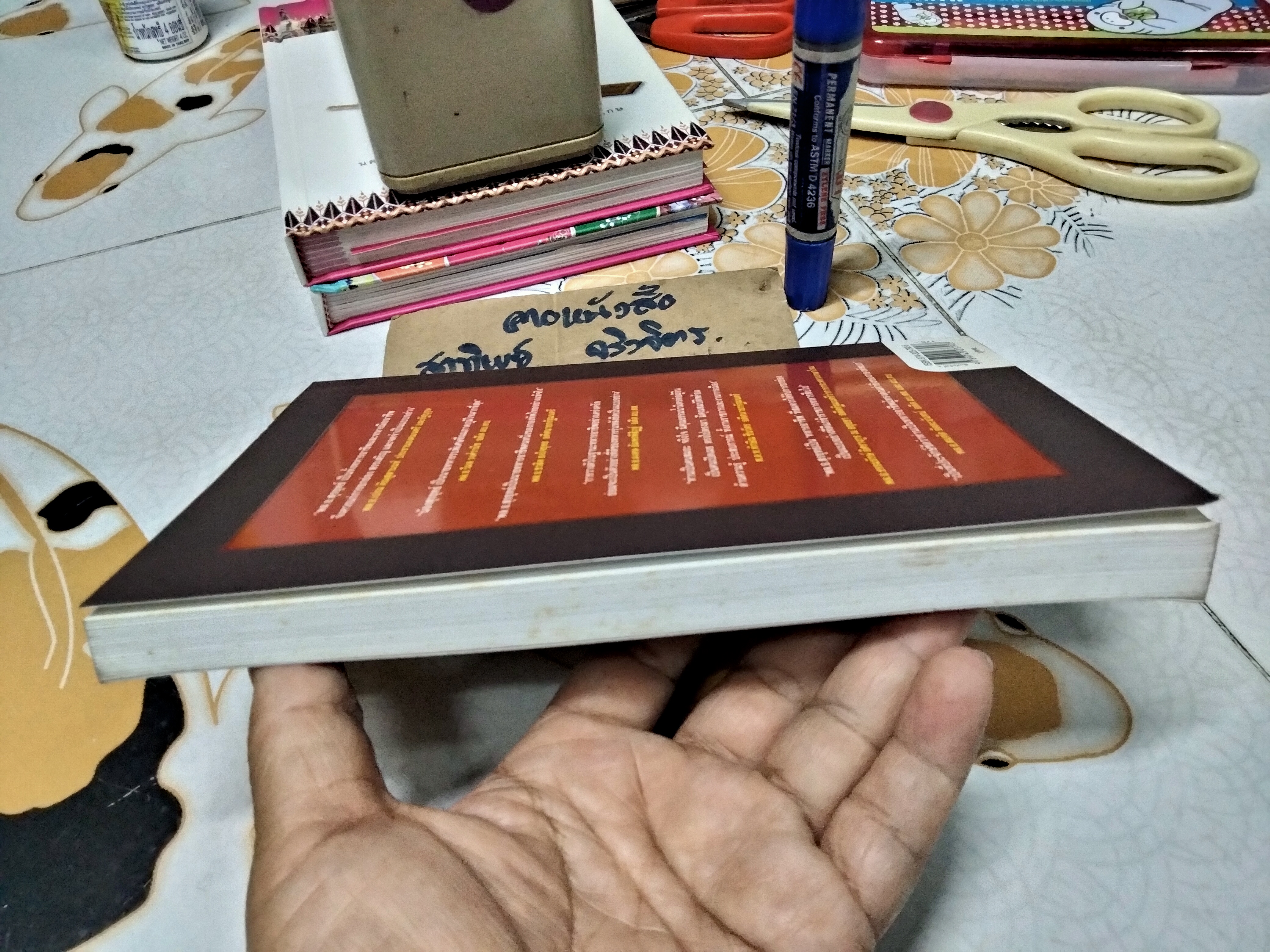 เส้นทางเหล็ก พล.อ.สุรยุทธ์ จุลานนท์ นายกรัฐมนตรีคนที่ 24 โดย วาสนา นาน่วม