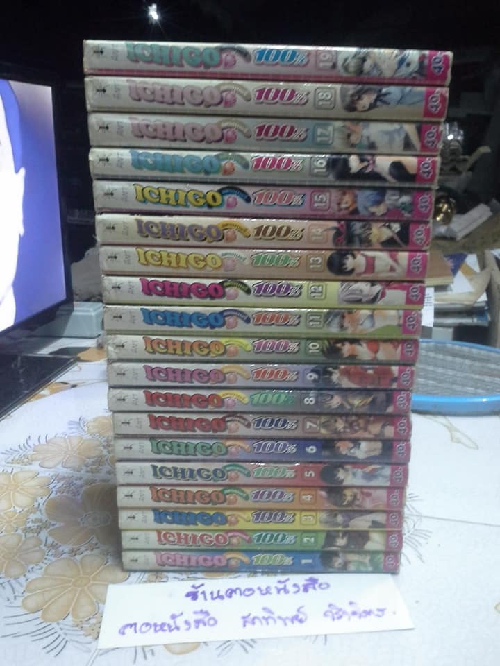 การ์ตูน ICHIGO 100 % - 19 เล่มจบ (สนพ.ANT)