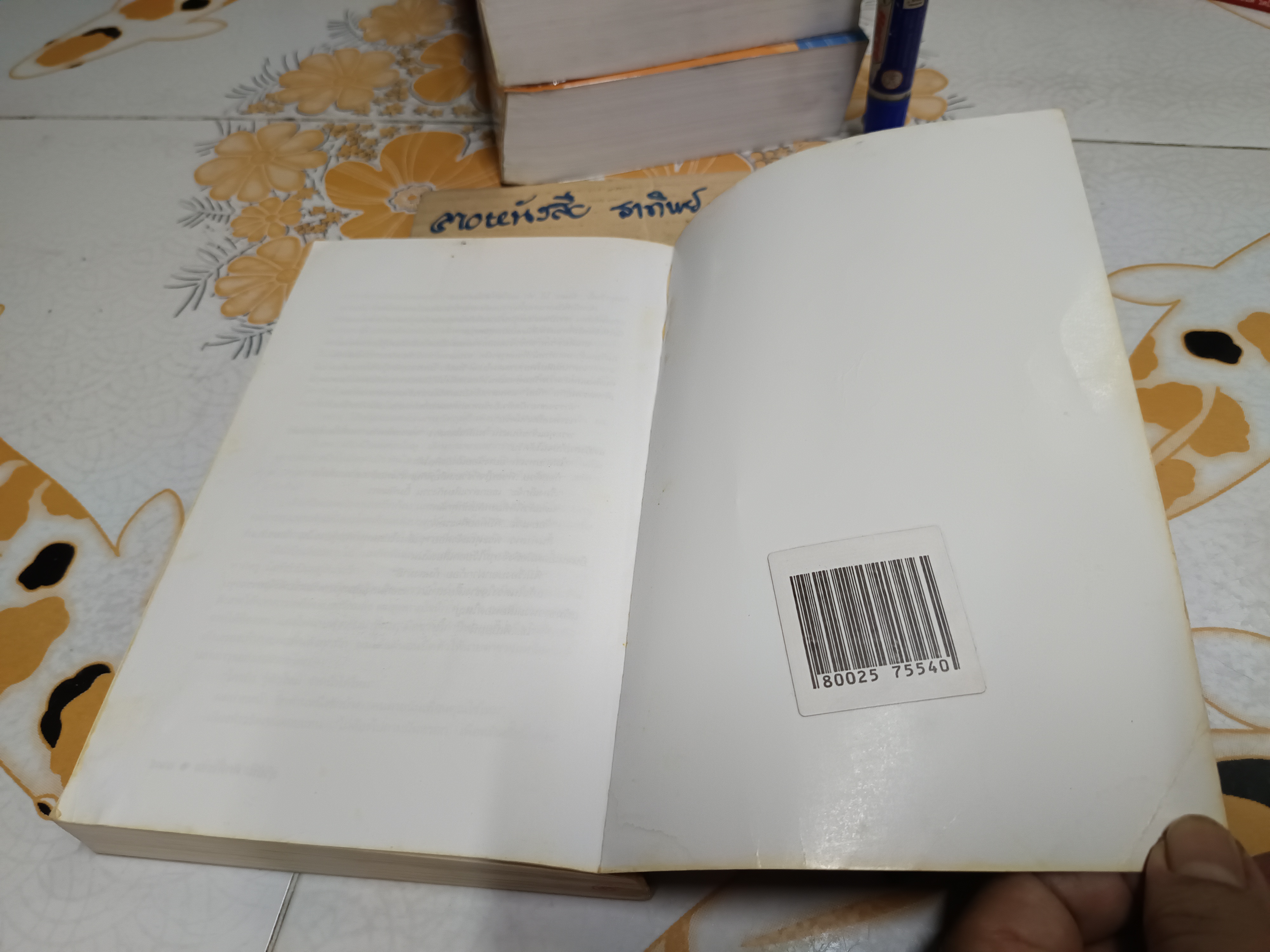 เส้นทางมาเฟีย โดย สุริยัน ศักดิ์ไธสง พิมพ์ครั้งที่ 5/2540 สำนักพิมพ์มติชน *UV เคลือบปก-ร่อน **สินค้าหมด**