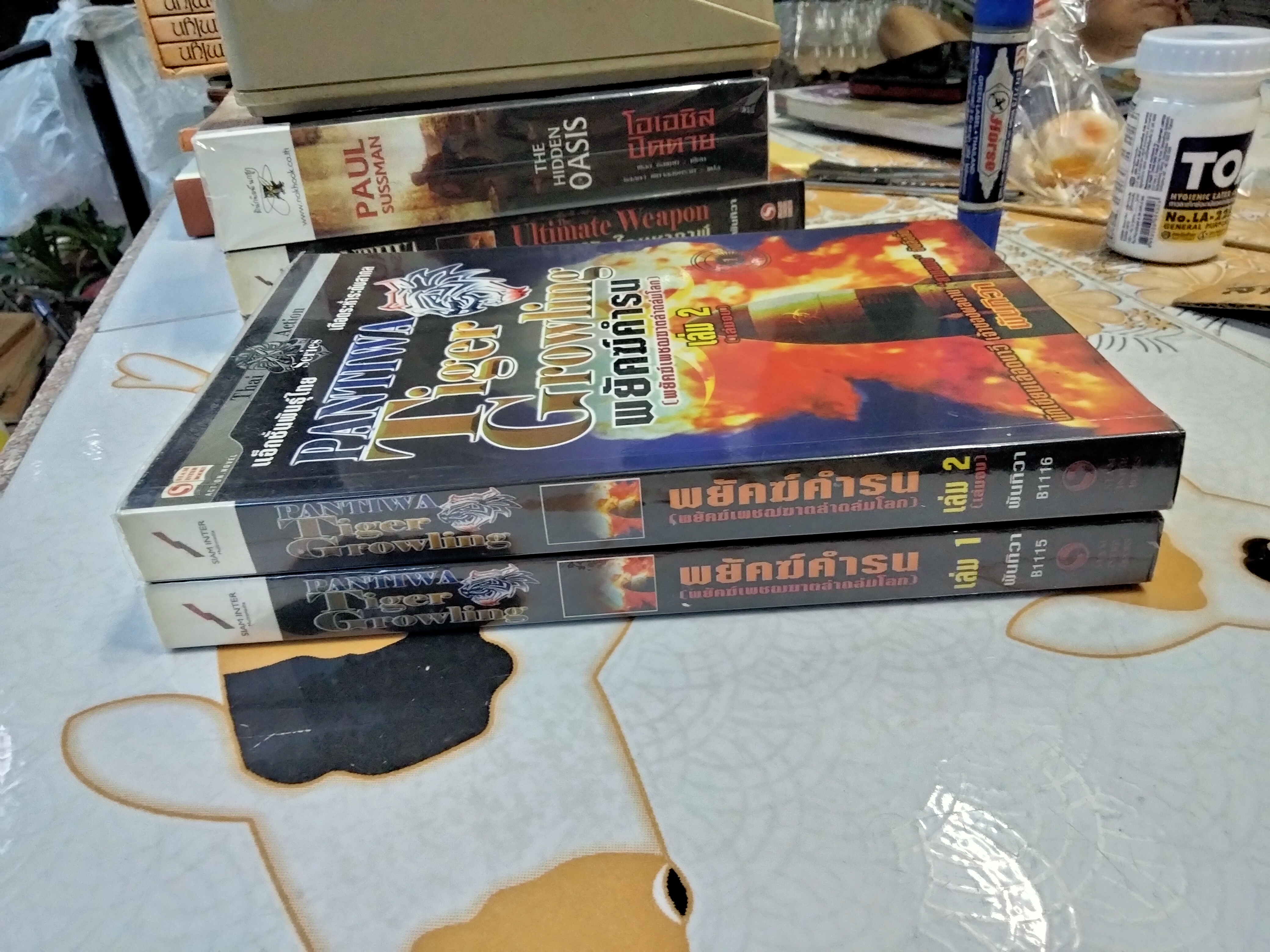 พยัคฆ์คำรน (พยัคฆ์เพชฌฆาตล่าถล่มโลก) 2 เล่มจบ โดย พันทิวา **สินค้าหมด**