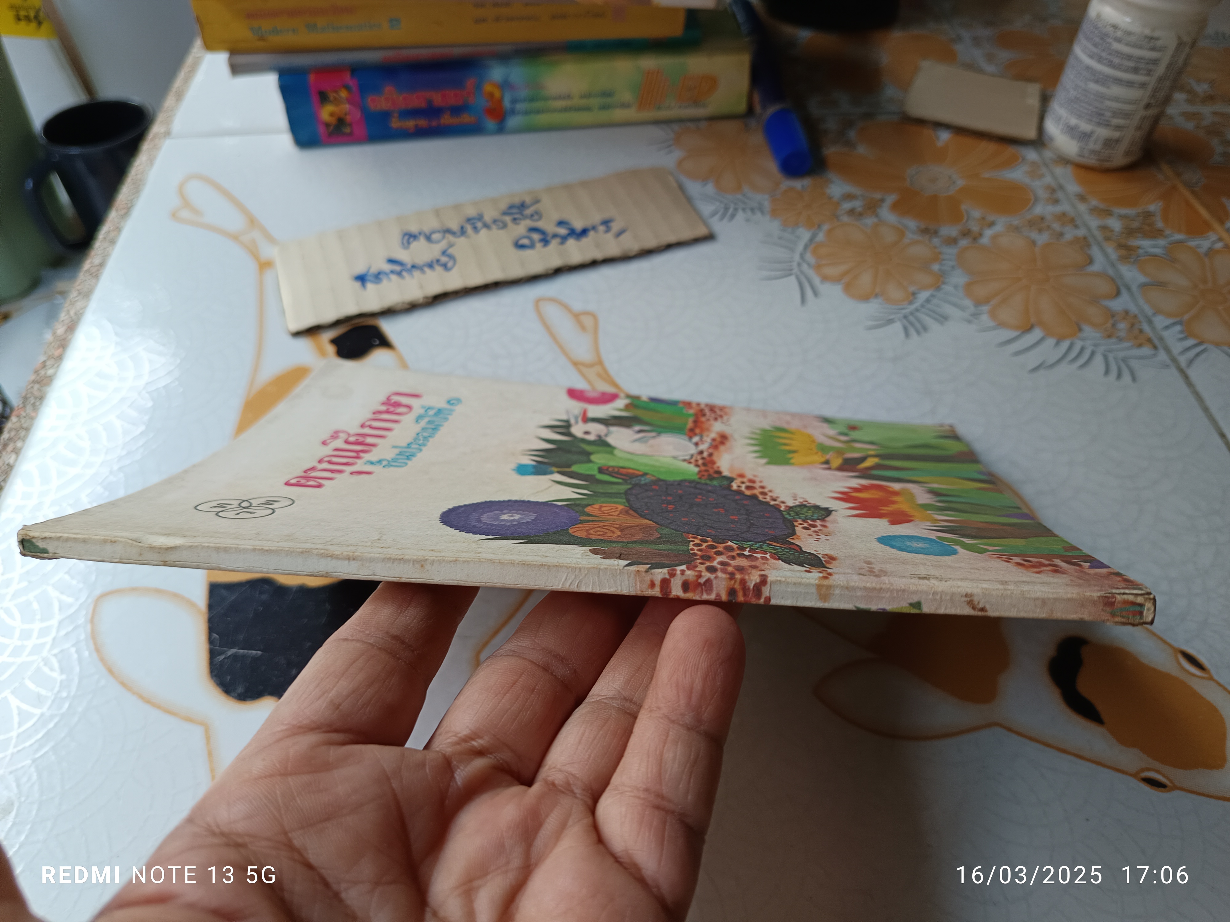 ดรุณศึกษา ชั้นประถมปีที่ 1 พิมพ์ปีพ.ศ 2534 / แบบเรียนภาษาไทย ระดับชั้นประถมศึกษา แต่งโดย ฟ. ฮีแลร์ **สินค้าหมด**