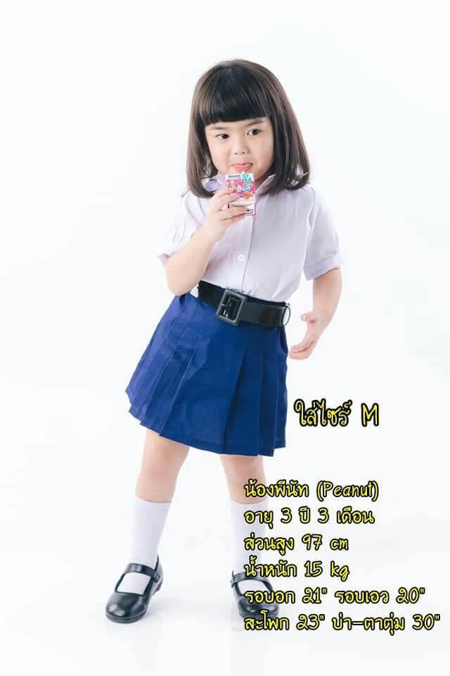 ชุดแฟนซีเด็ก นักเรียนมัธยมปลาย