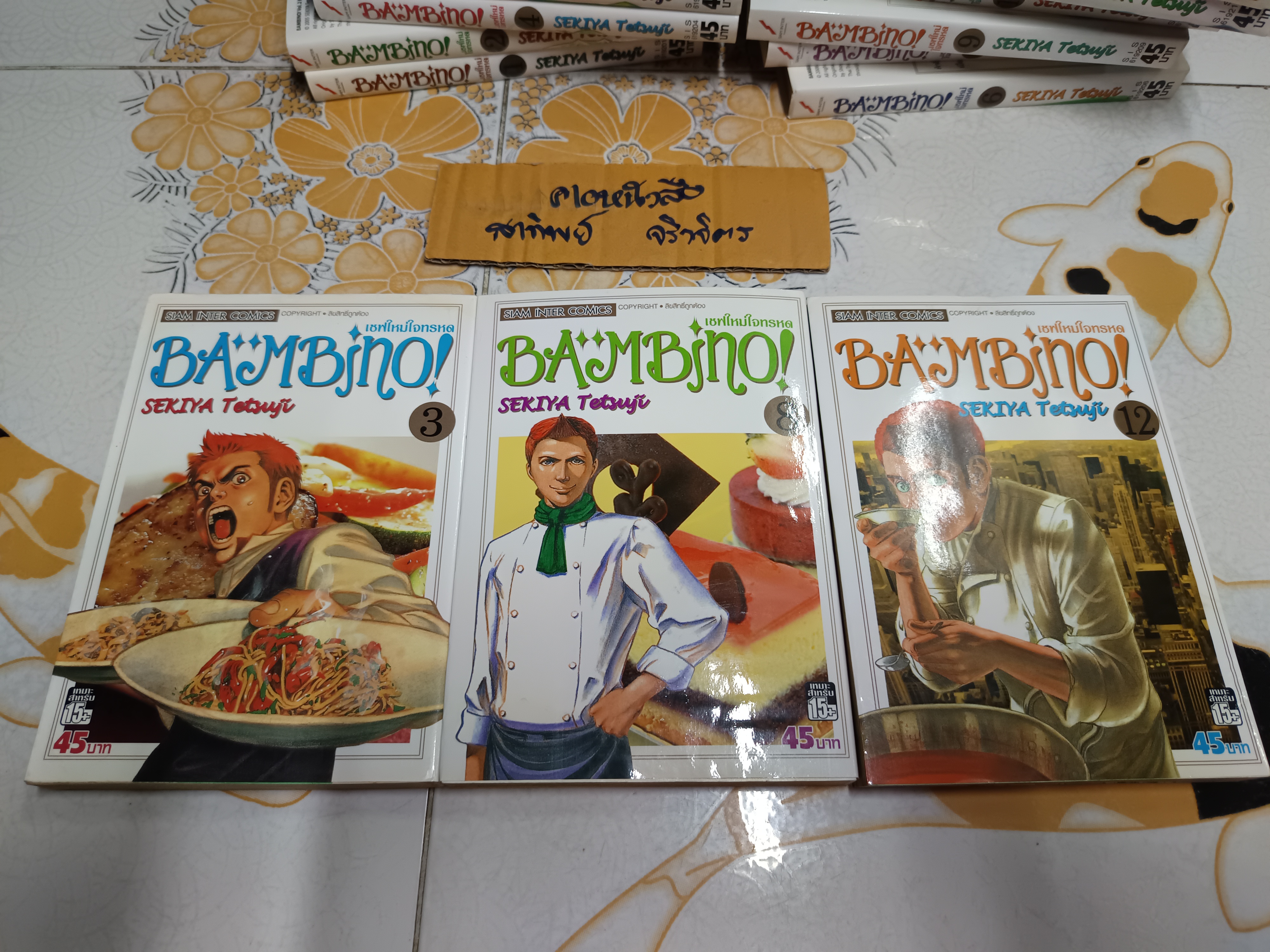 Bambino เชฟใหม่ใจทรหด 1-15 จบ **สินค้าหมด**