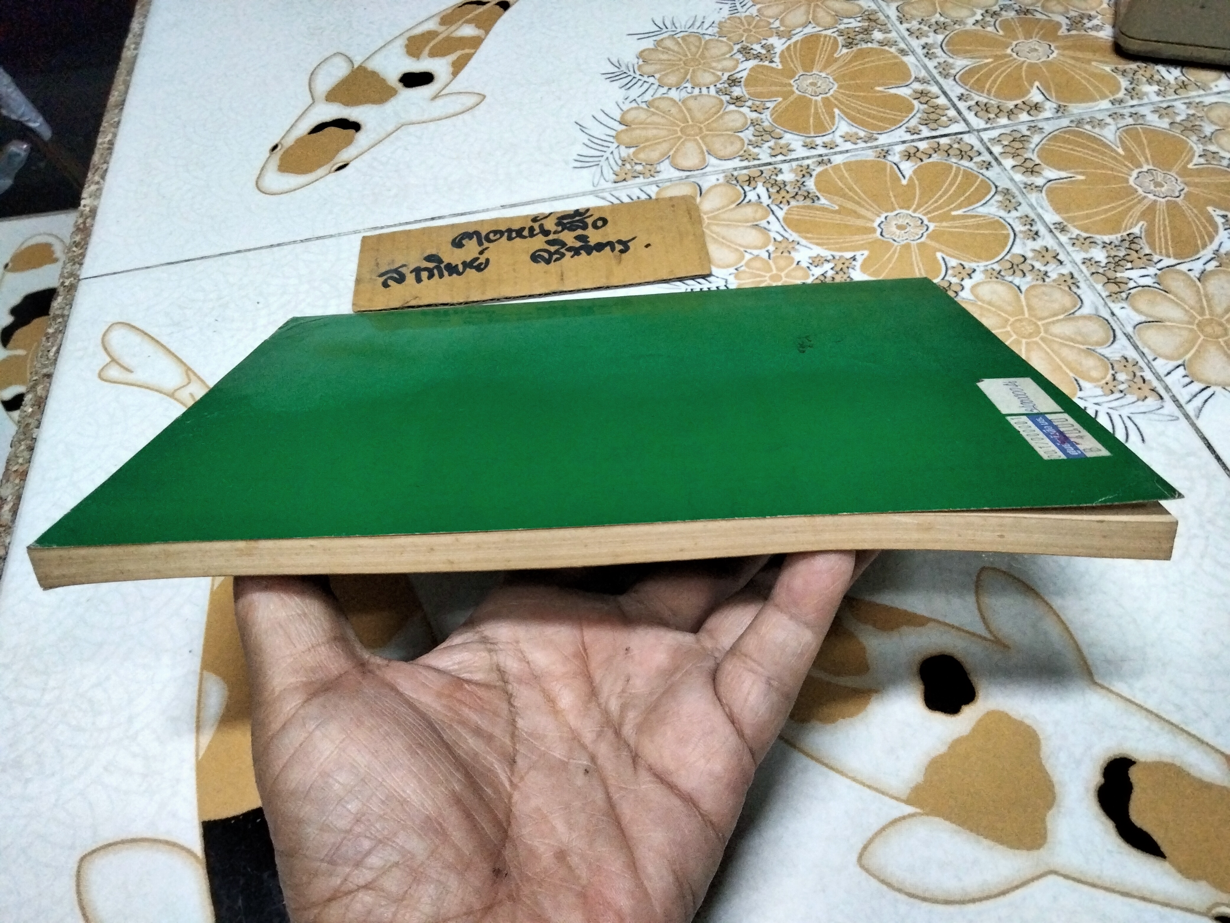 รัฐธรรมนูญและการปกครองของอิตาลี โดย ศาสตราจารย์ไพโรจน์ ชัยนาม **สินค้าหมด**