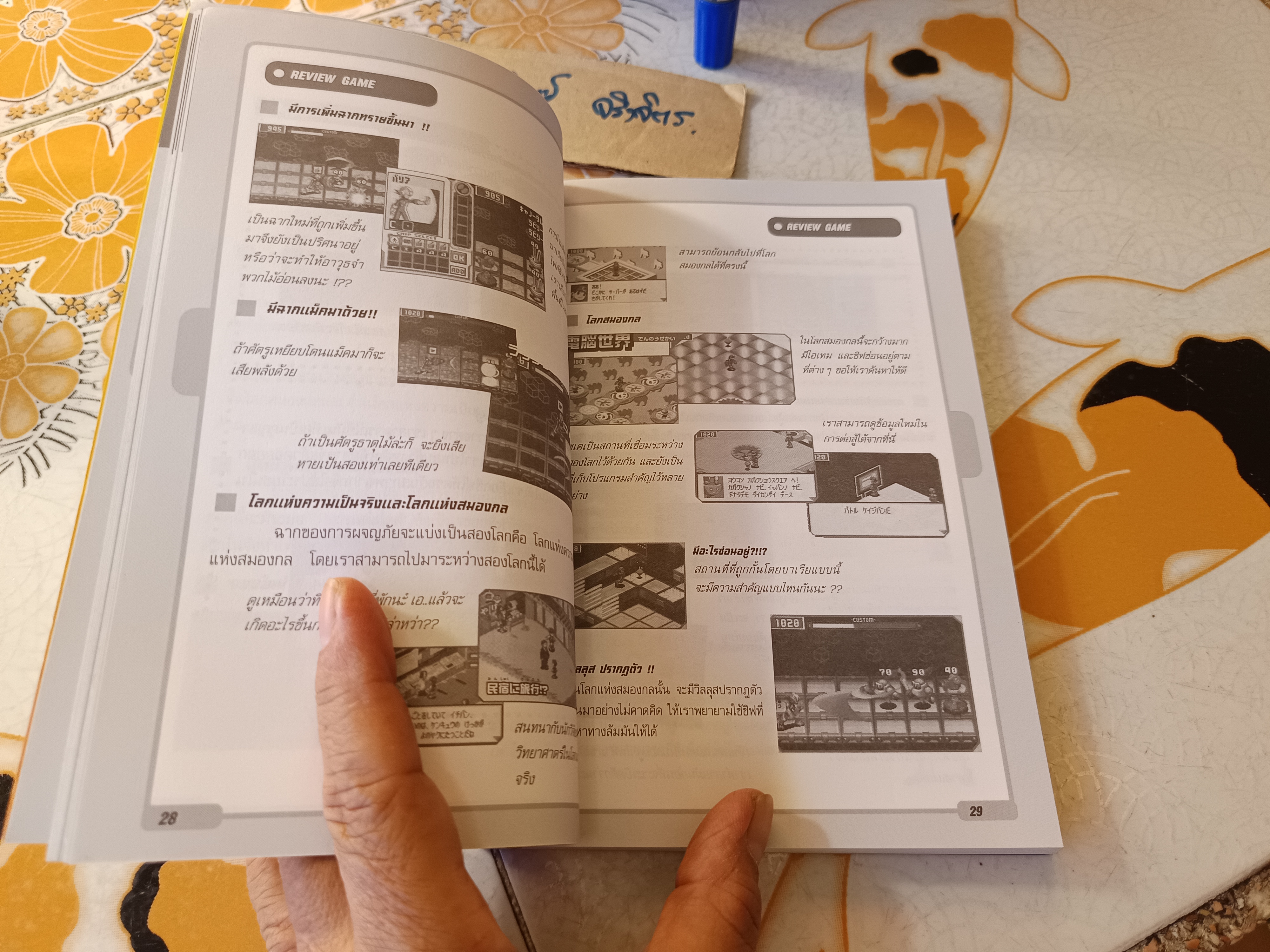 Rom & Emulator Gameboy Advance 2003