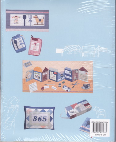 ควิลต์ได้ทุกที่ ทุกเวลา Anywhere Quilt Anytime Quilt - มาซาโกะ วากายามา เขียน - จารุวรรณ ชิมาซากิ แปล (มือหนึ่ง ในซีล)