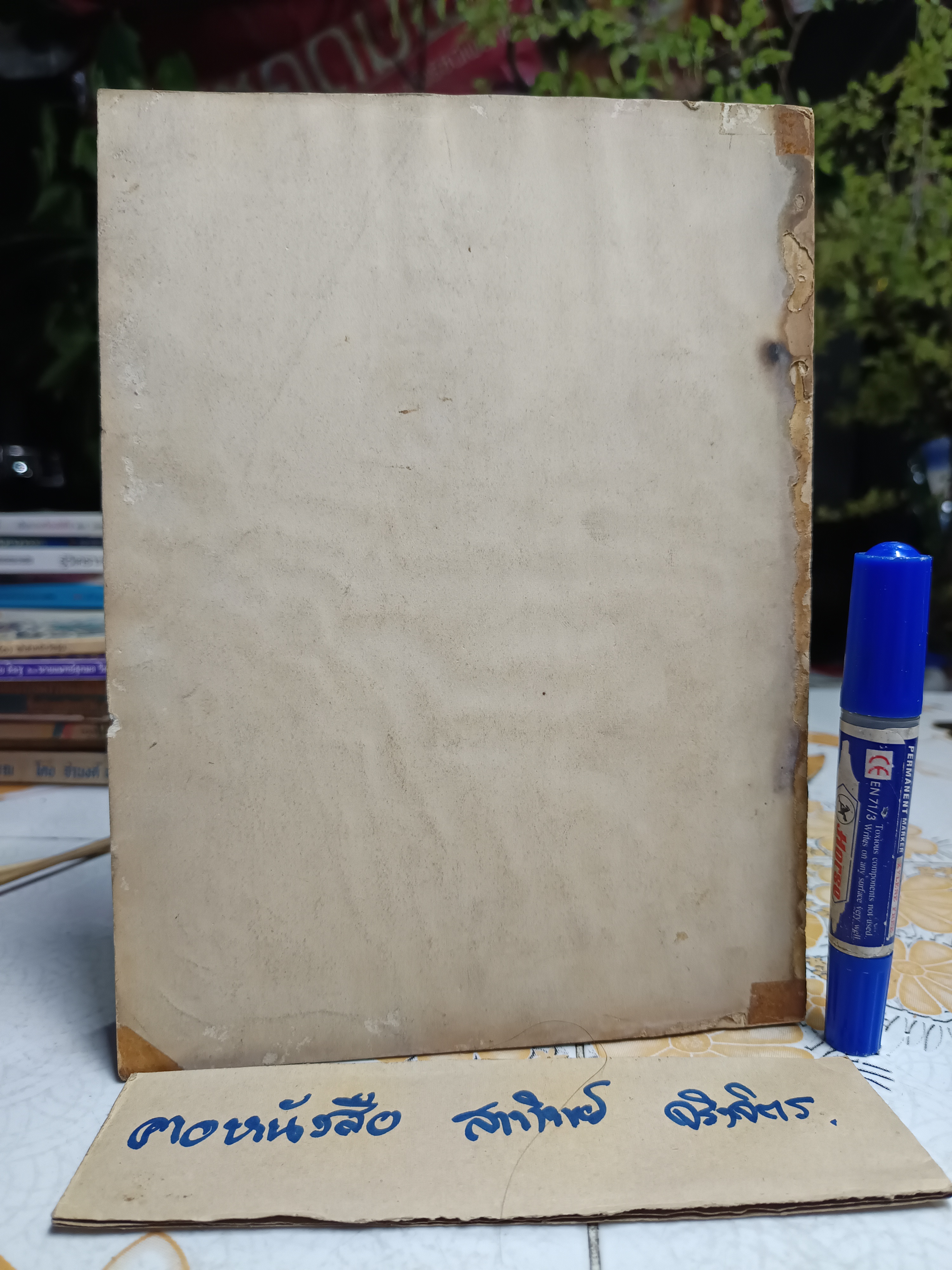 การรวมอำนาจและการกระจายอำนาจทางปกครองของกฎหมายไทย พิมพ์เป็นอนุสรณ์ในงานพระราชทานเพลิงศพ นายส่ง ยุวบูรณ์ (พ.ศ.2503) **สินค้าหมด**