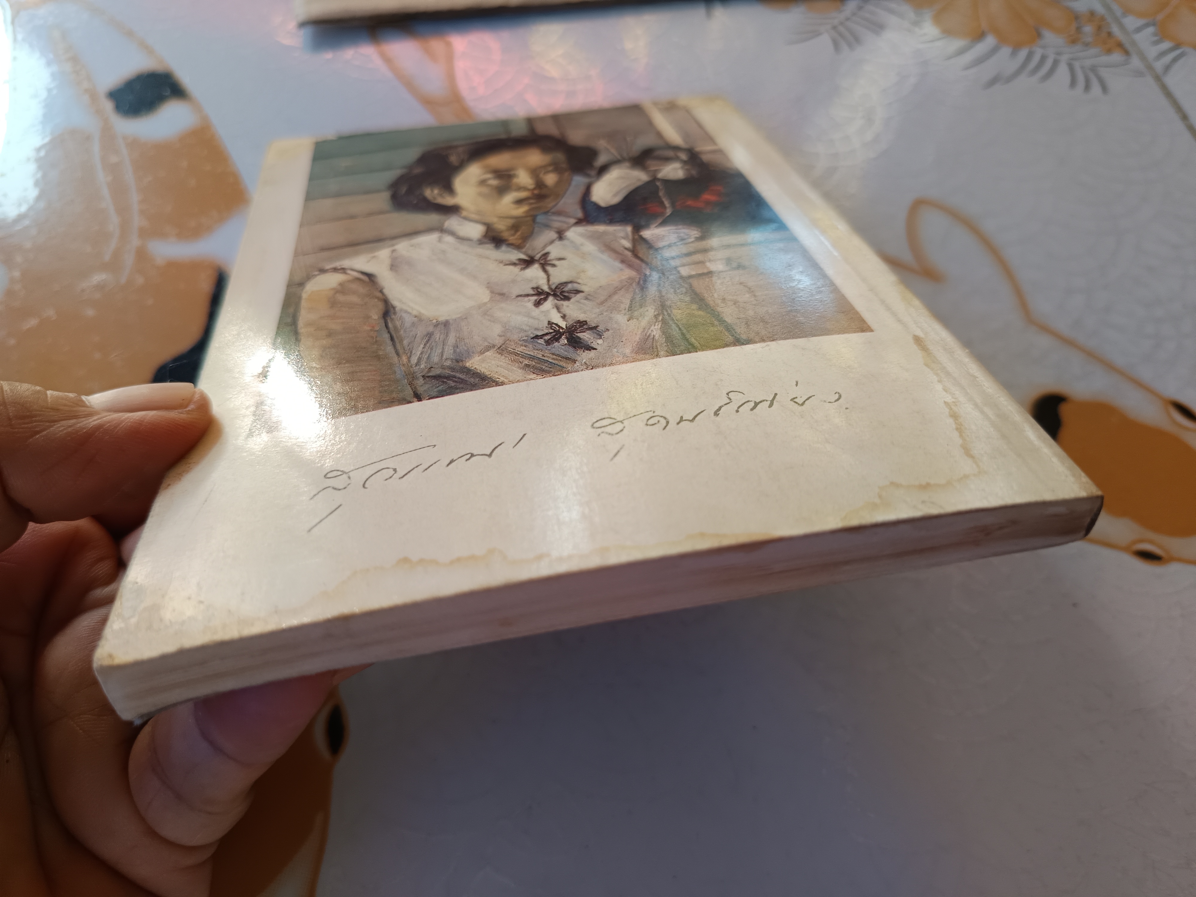 หนังสือที่ระลึก สุวรรณี สุคนธ์เที่ยง (สุวรรณี สุคนธา) , พ.ศ. 2527 ภาพปกโดย ทวี นันทขว้าง **สินค้าหมด**