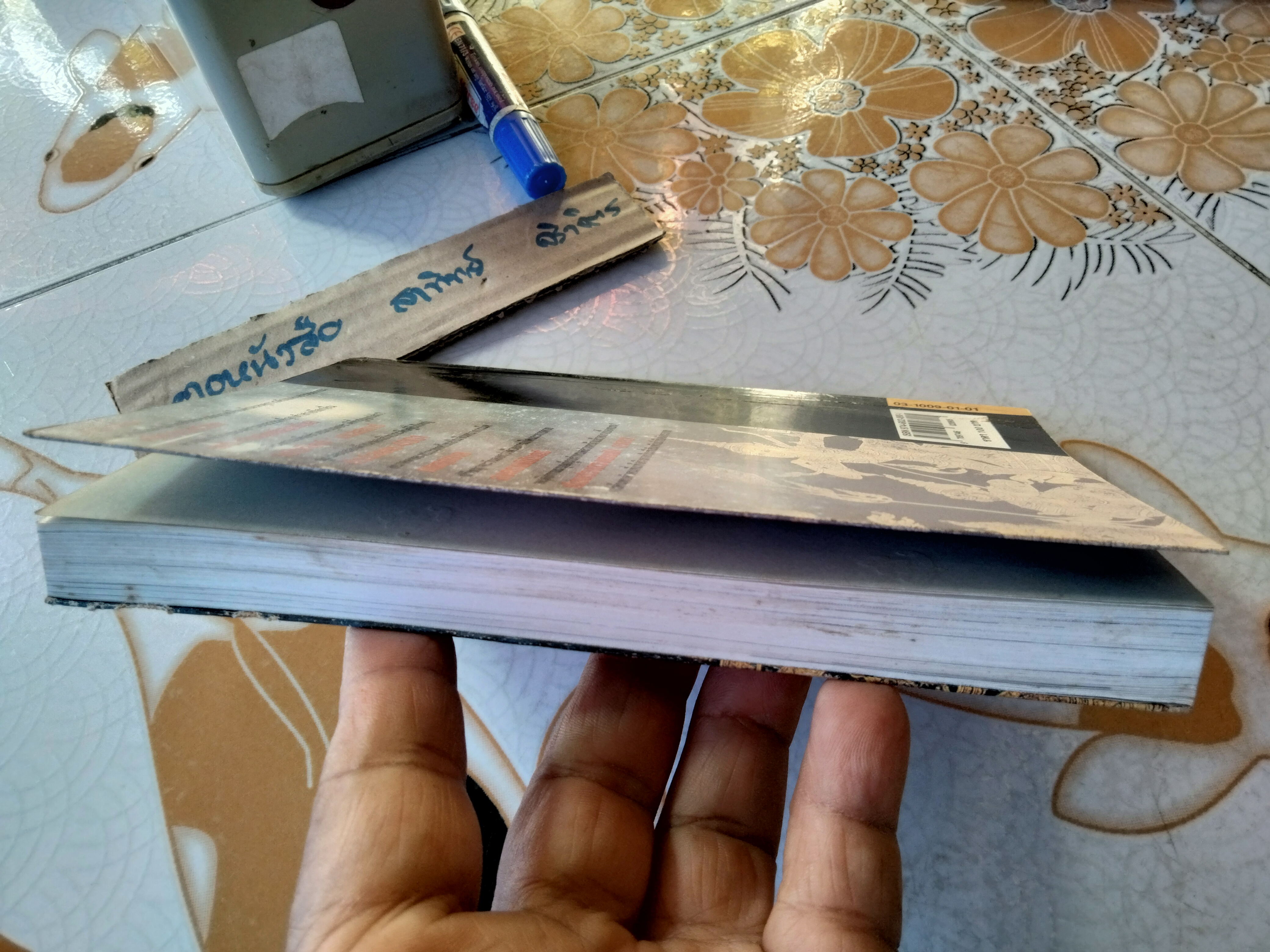 เดือนช่วงดวงเด่น ดาดาว - วินทร์ เลียววาริณ เขียน พิมพ์รวมเล่มครั้งแรก ธันวาคม 2538