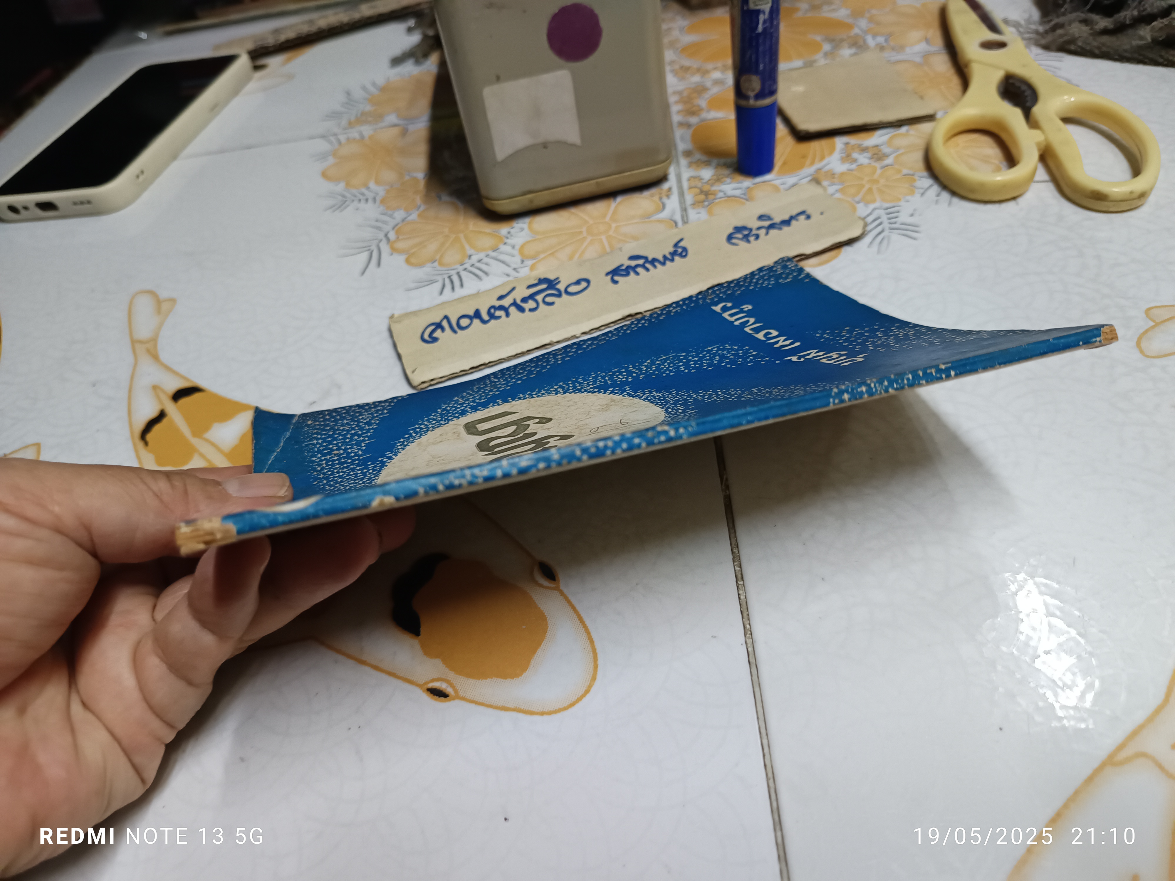 หนังสือ ปัญญา โดย บุญมี เมธางกูร พิมพ์ครั้งที่ 2/2514 (2,000 เล่ม)