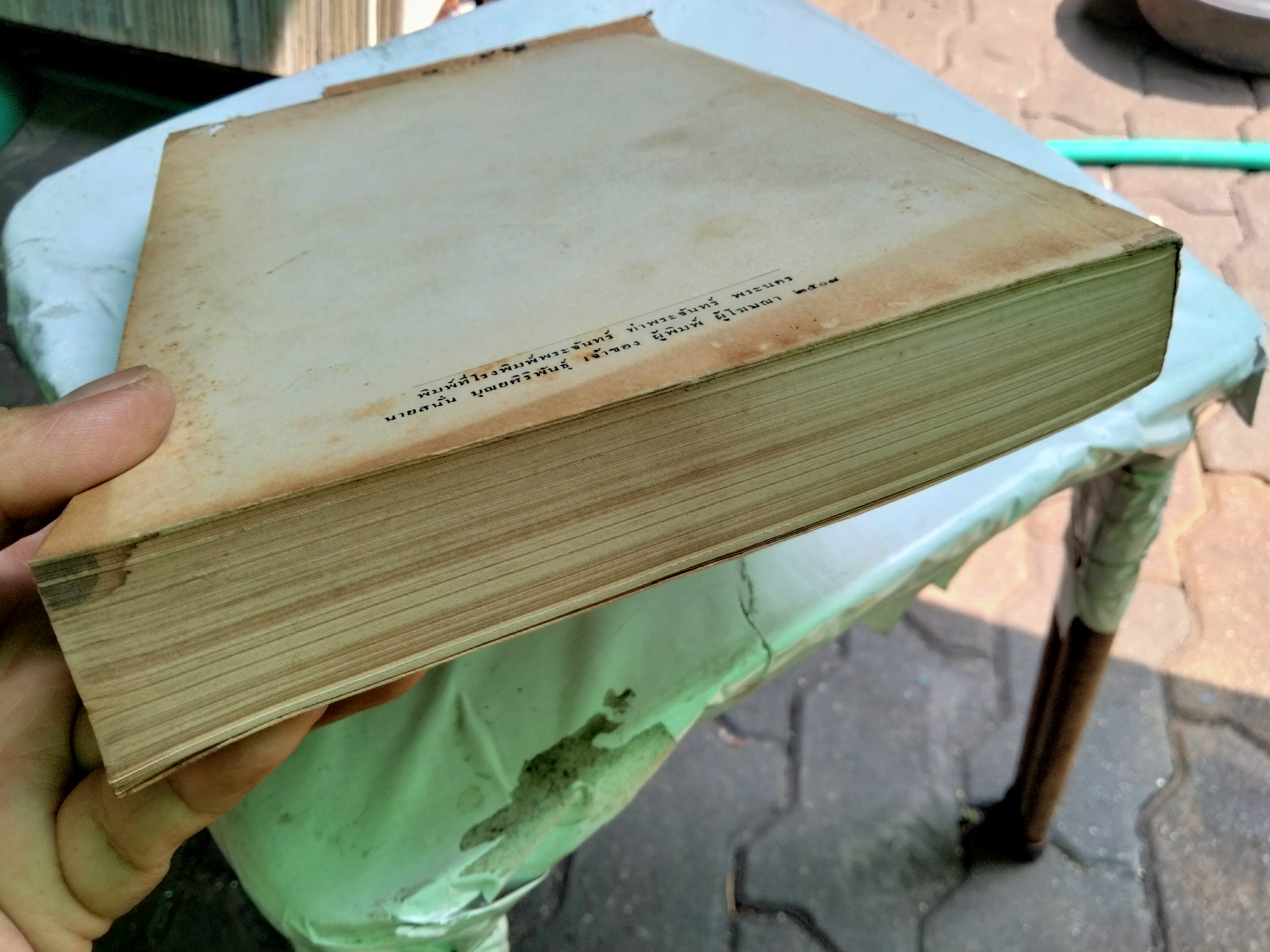 บุพพสิกขาวรรณนา **สินค้าหมด**