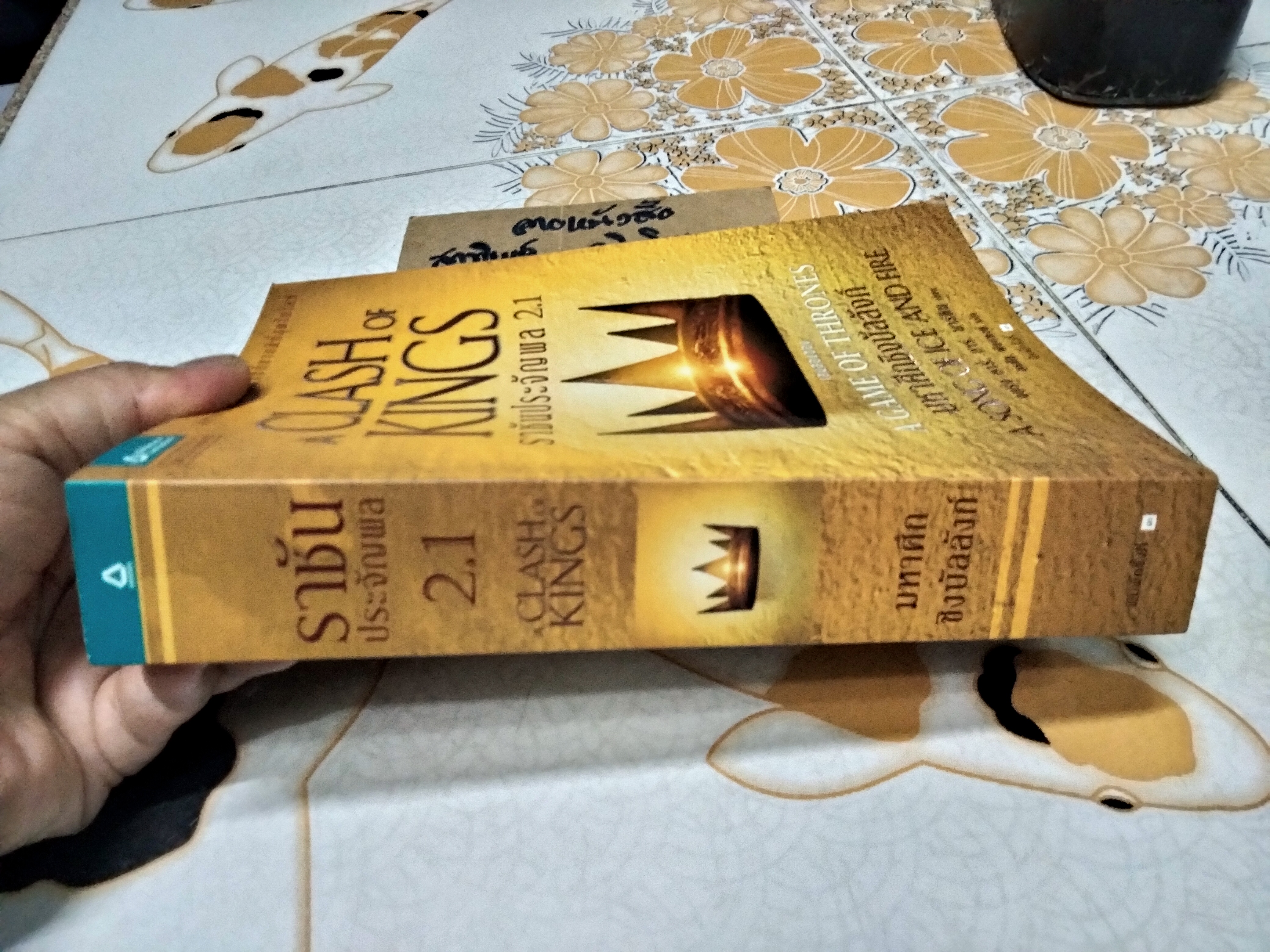 ราชันประจัญพล 2.1 (พร้อมที่คั่นหนังสือ) A Clash of King - เล่มสองของA Game of Thrones **สินค้าหมด**