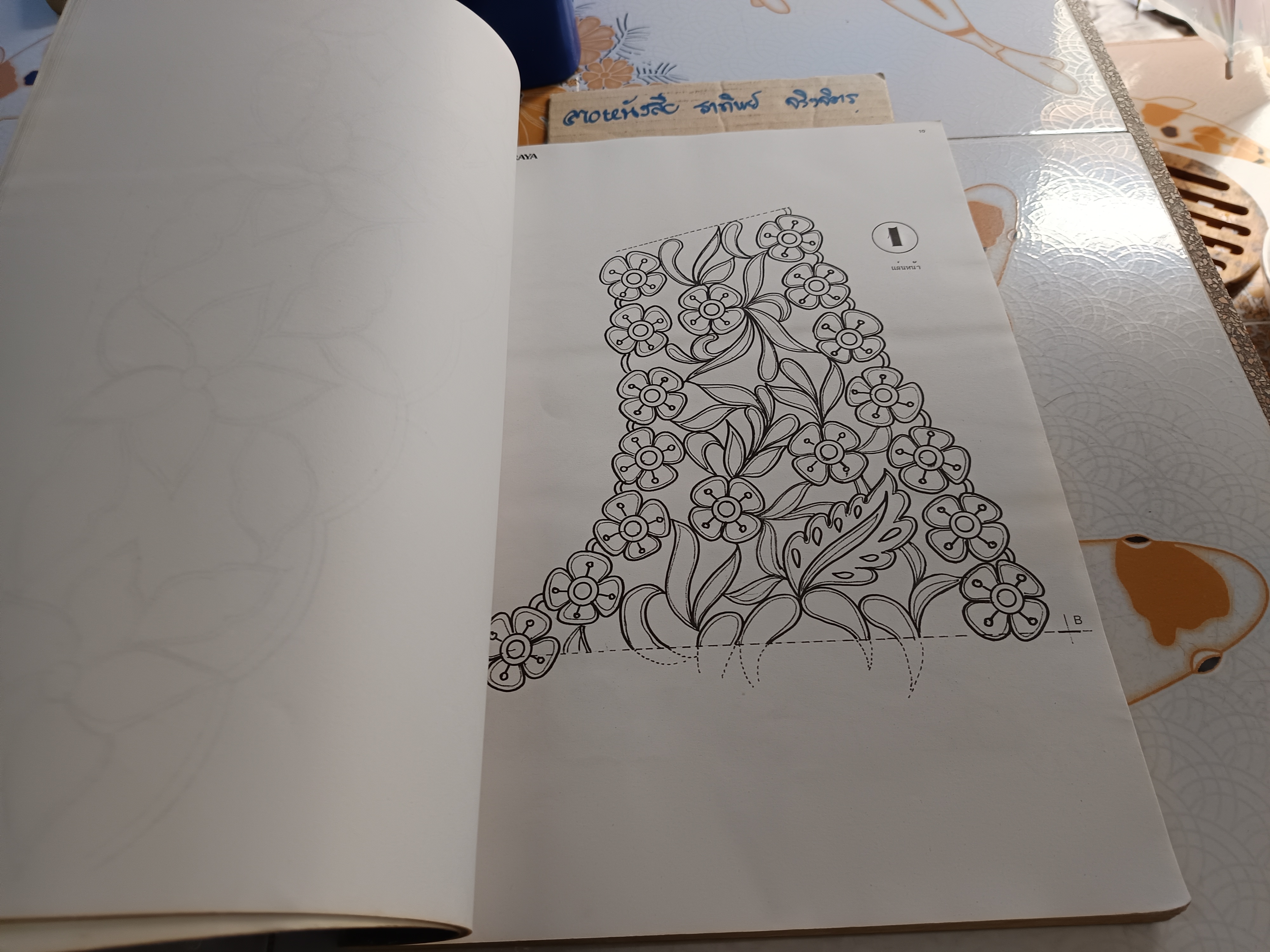 คู่มือลายปัก Dress Embroidery Manual ตำราคู่มือลายปักที่สมบูรณ์แบบ / โรงเรียนสอนตัดเสื้อสรญา โดย ศรัญ สุภิษะ **สินค้าหมด**