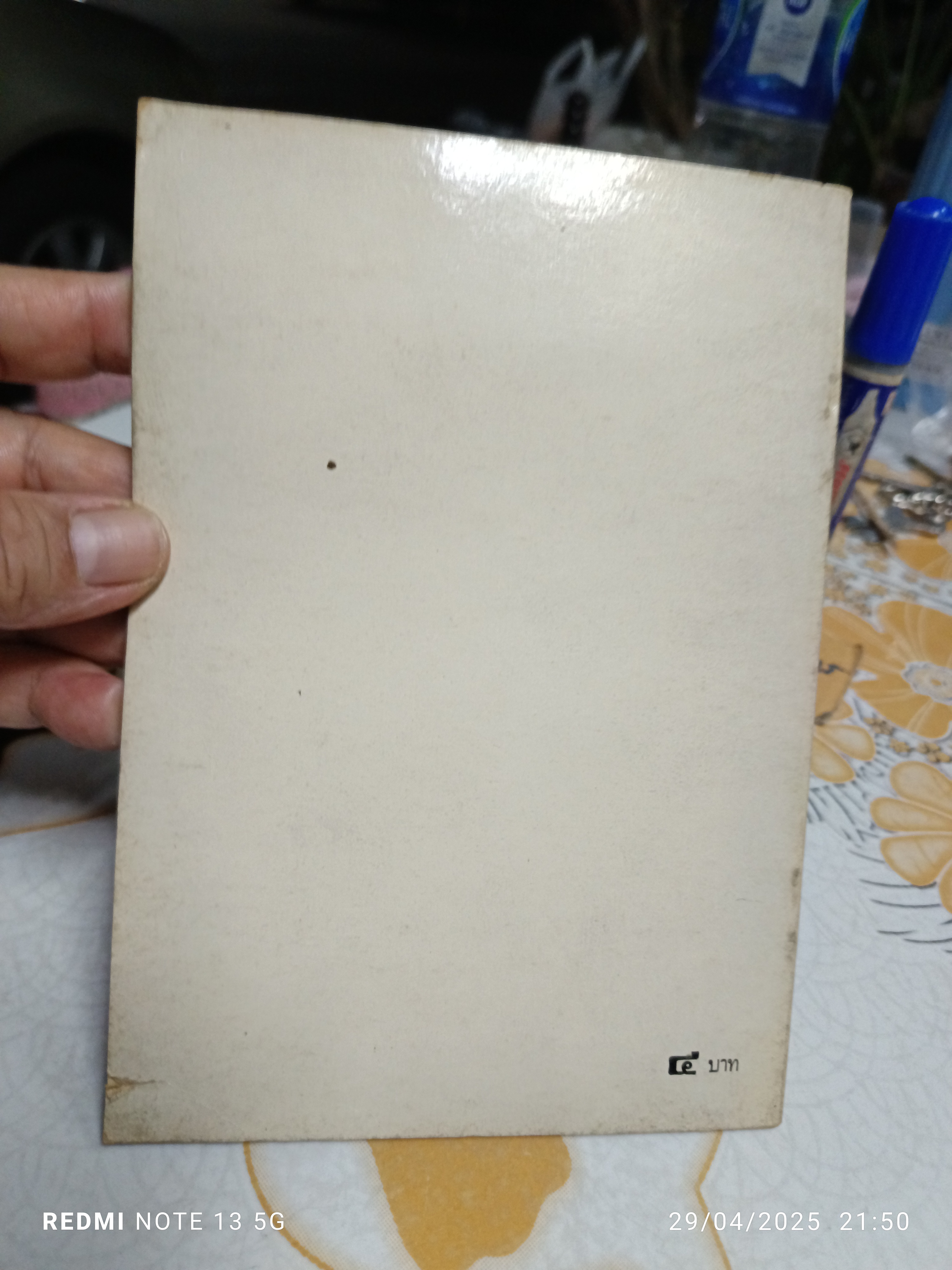 ปรีดี พนมยงค์ แนะวิธีพิจารณาทางรอดของ สังคมไทย (พิมพ์ปีพ.ศ 2519)