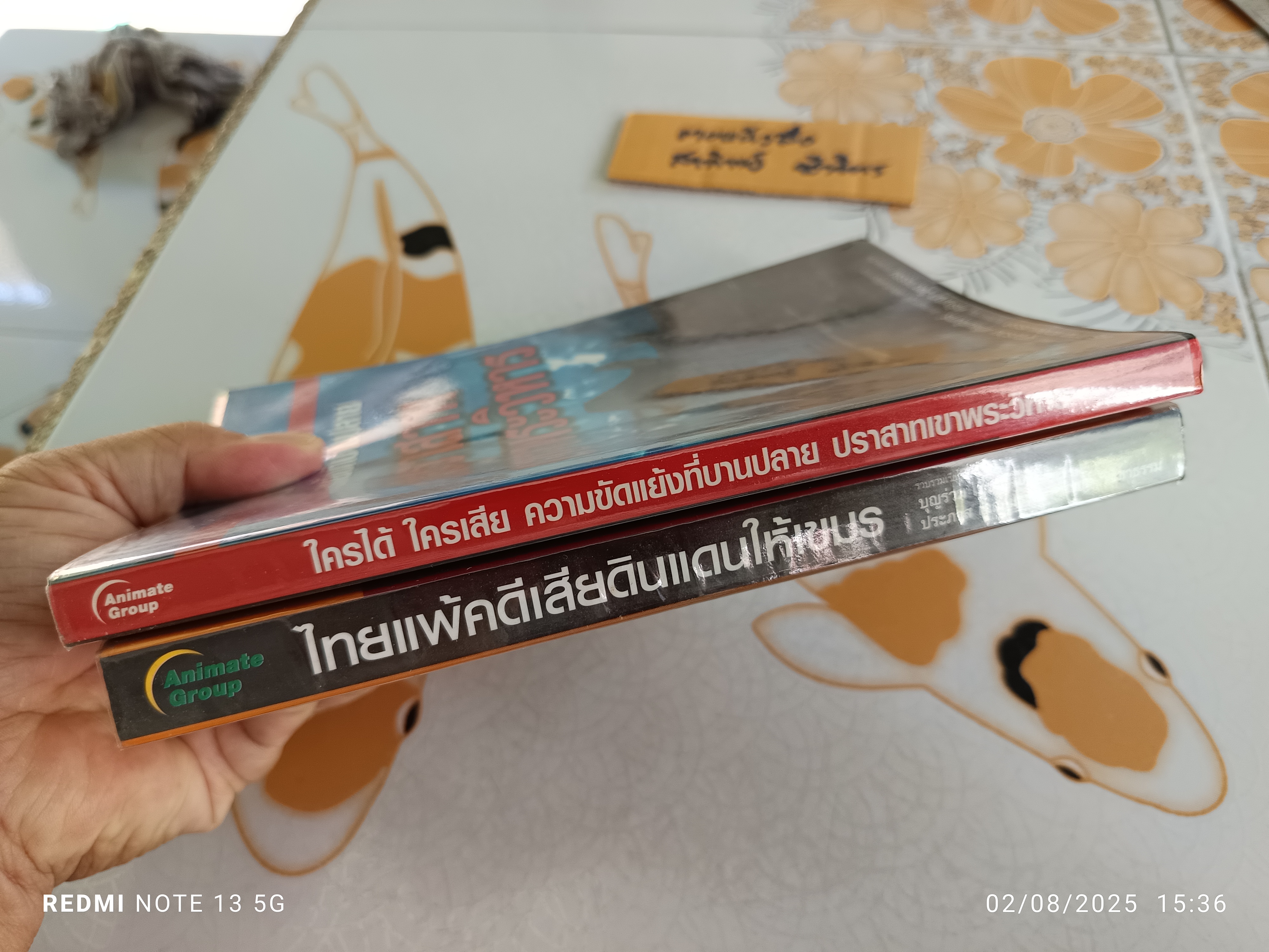 (ขายรวม 2 เล่ม) ไทยแพ้คดี เสียดินแดนให้เขมร : คดีเขาพระวิหาร + ใครได้ ใครเสีย ความขัดแย้งที่บานปลาย (ปราสาทเขาพระวิหาร) - บุญร่วม เทียมจันทร์และคณะ