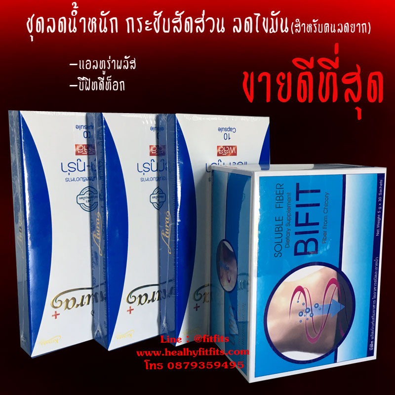 ชุดลดน้ำหนักแบบเร่งด่วนยอดนิยม (สำหรับคนลดยาก)