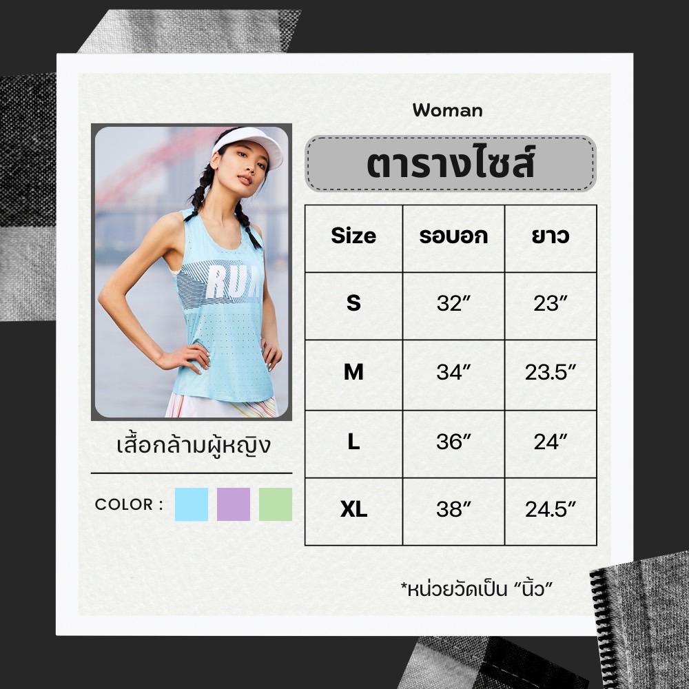 เสื้อกล้ามผู้หญิง คอกลมไร้รอยต่อ น้ำหนักเบา ใส่สบาย ใยผ้าคุณภาพสูงคล้าย aero swift (S18)