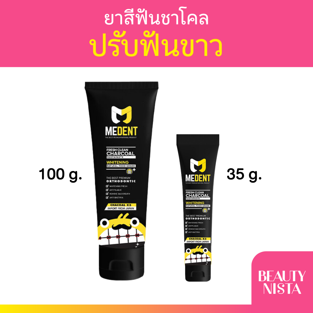 Medent Fresh Clean Charcoal Toothpaste 35g/100g ยาสีฟันสมุนไพร ผสมชาร์โคล สำหรับคนจัดฟัน