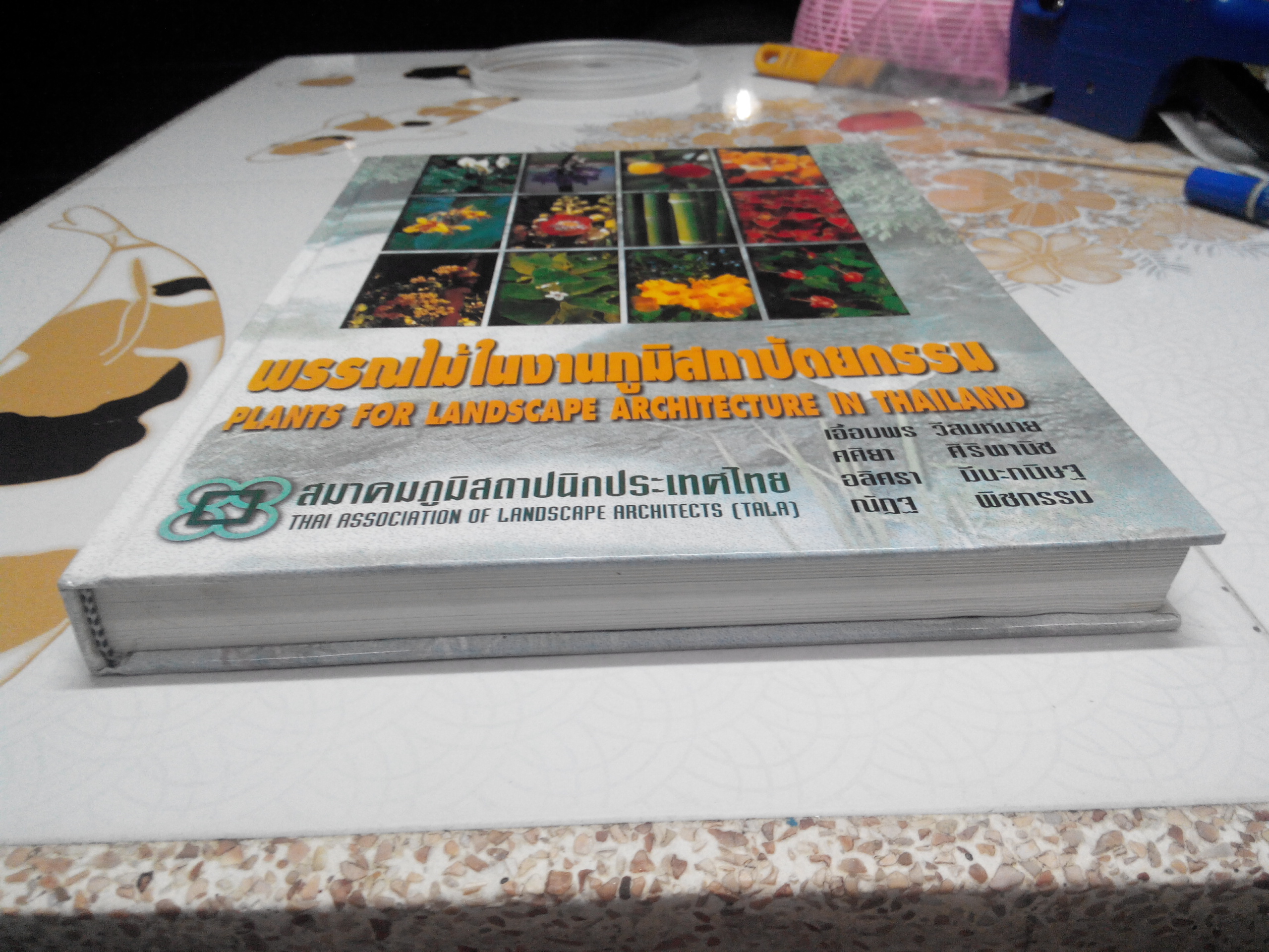 พรรณไม้ในงานภูมิสถาปัตยกรรม 2 (Plants for Landscape Architecture in Thailand) **สินค้าหมด**