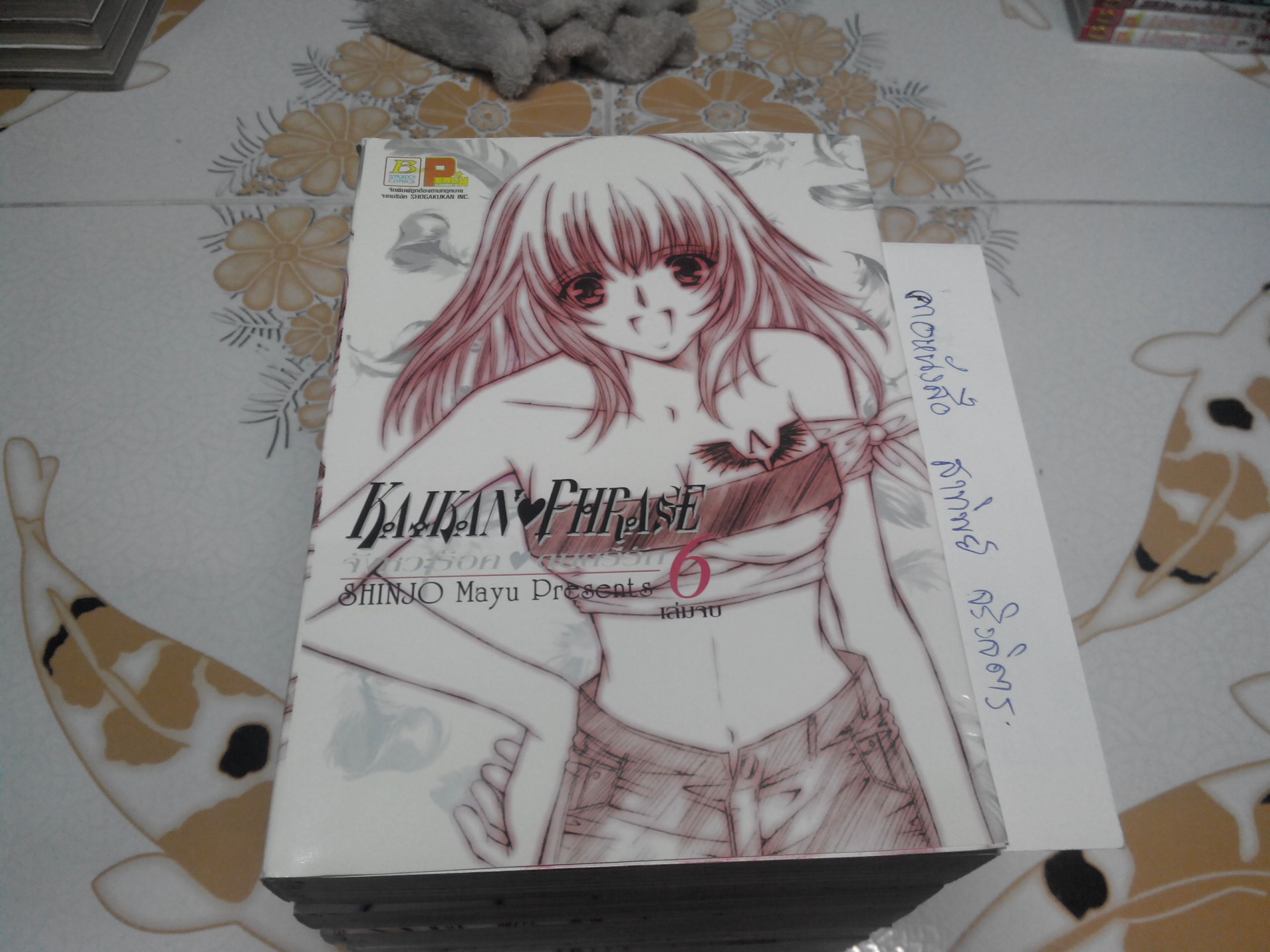 จังหวะร็อค ดนตรีรัก 6 เล่มจบ - SHINJO MAYU **สินค้าหมด**