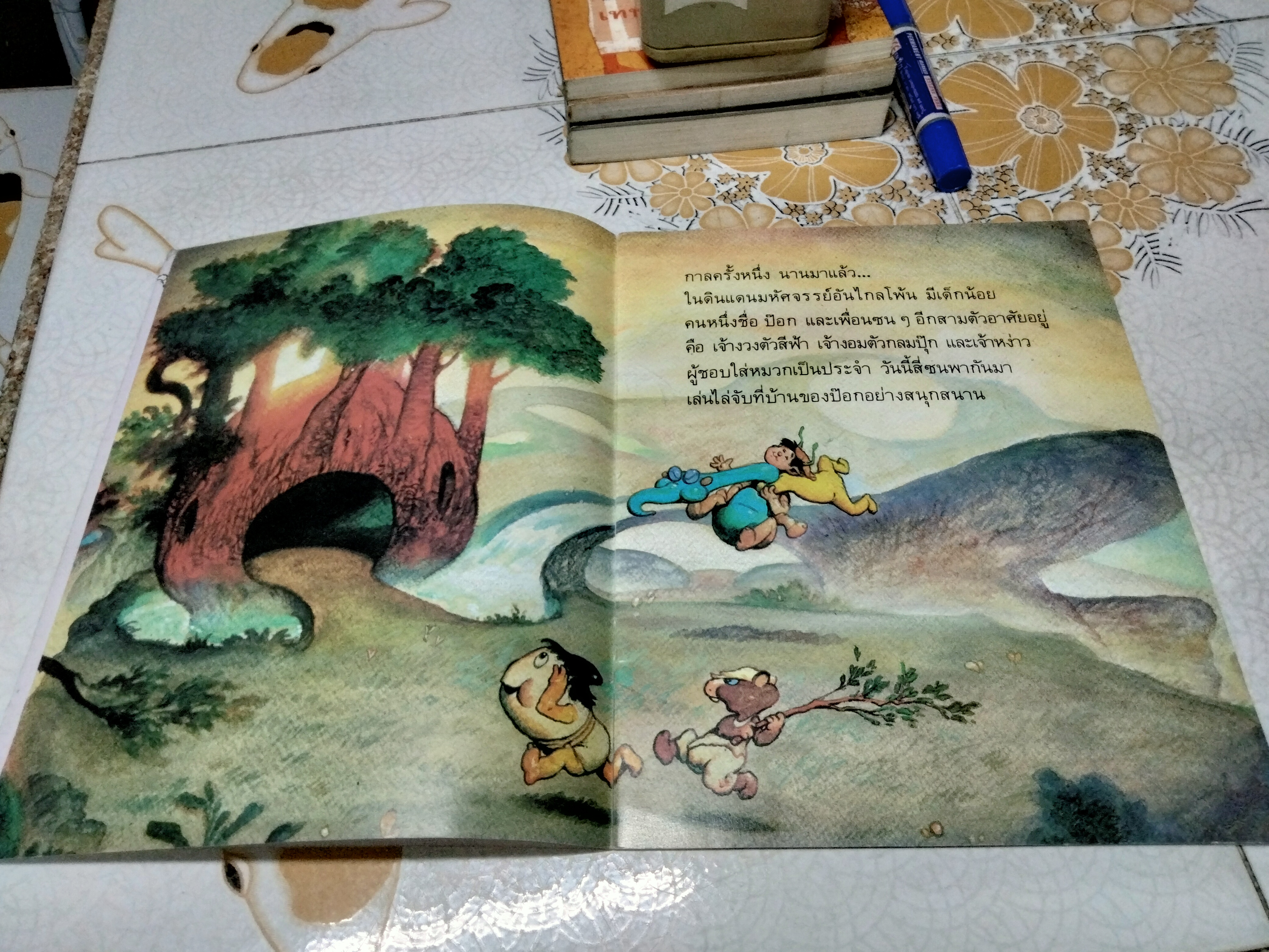 หนังสือภาพสำหรับเด็ก ชุด สี่ซน เล่ม 1 ป่ากายสิทธิ์ อาทิตยา, เรื่อง เมืองไทย, ภาพ บ.โรงพิมพ์ไทยวัฒนาพานิช จำกัด พิมพ์ครั้งที่ 2/2533