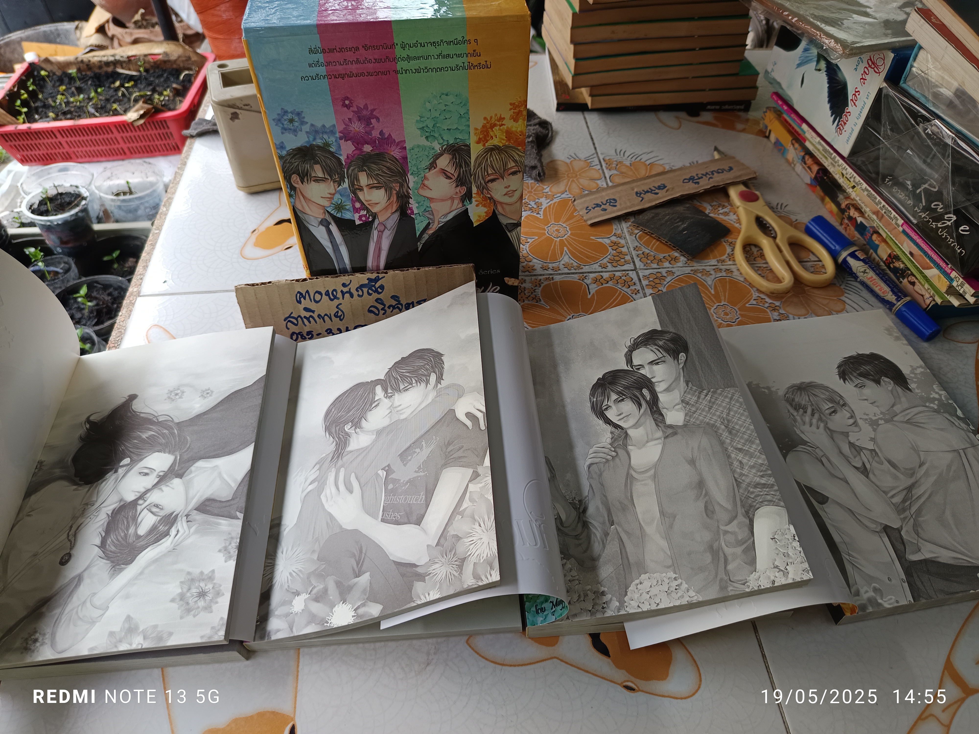 Boxset นิยายเรื่อง Boy's Love 17 The Series : Season of love