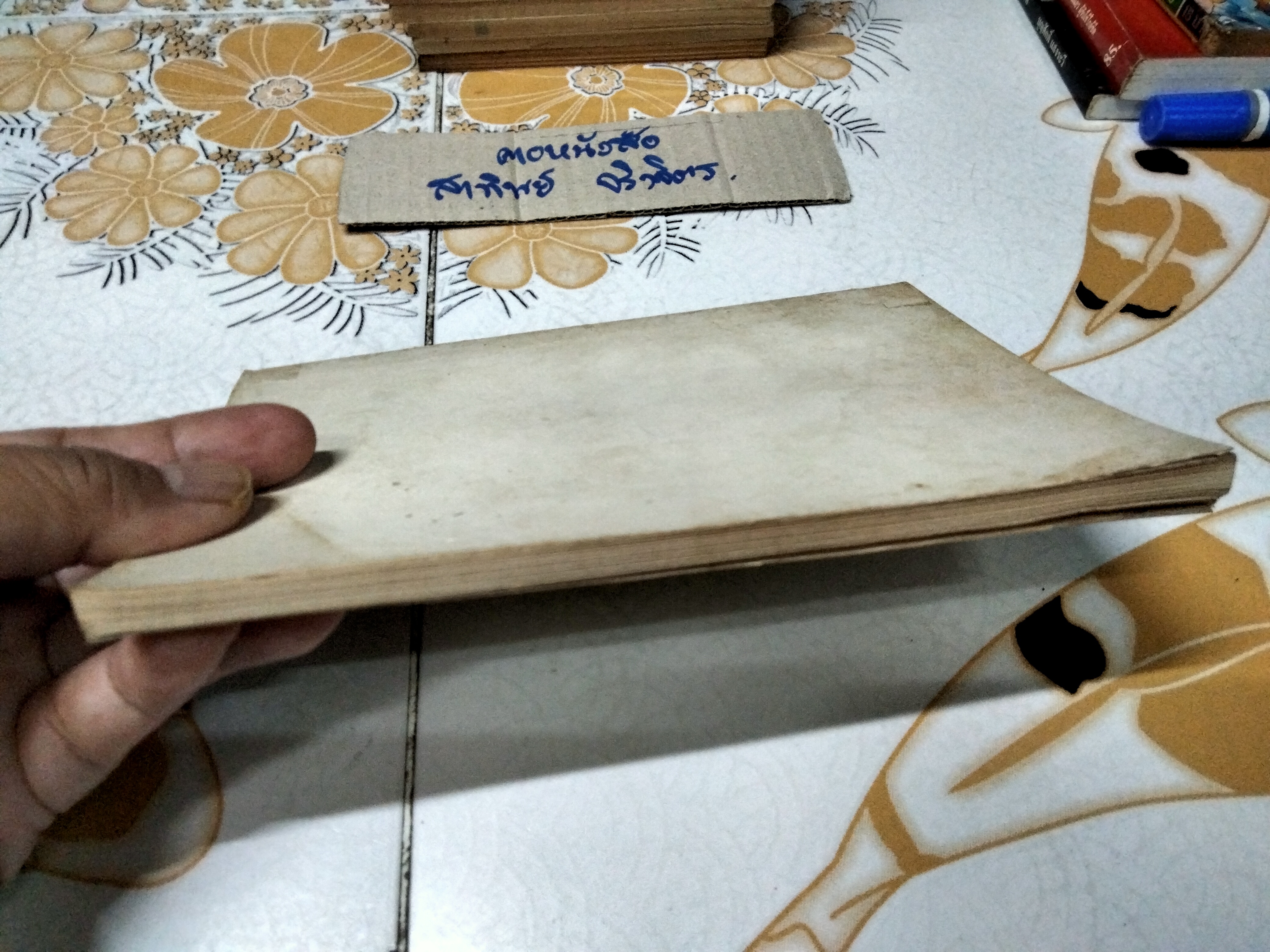 วิธีประดิษฐ์ใบตองเป็นภาชนะ ตามแบบเก่าและใหม่ โดย เยื้อน ภาณุทัต พิมพ์ปี พ.ศ. 2509 กรุงเทพการพิมพ์ **สินค้าหมด**