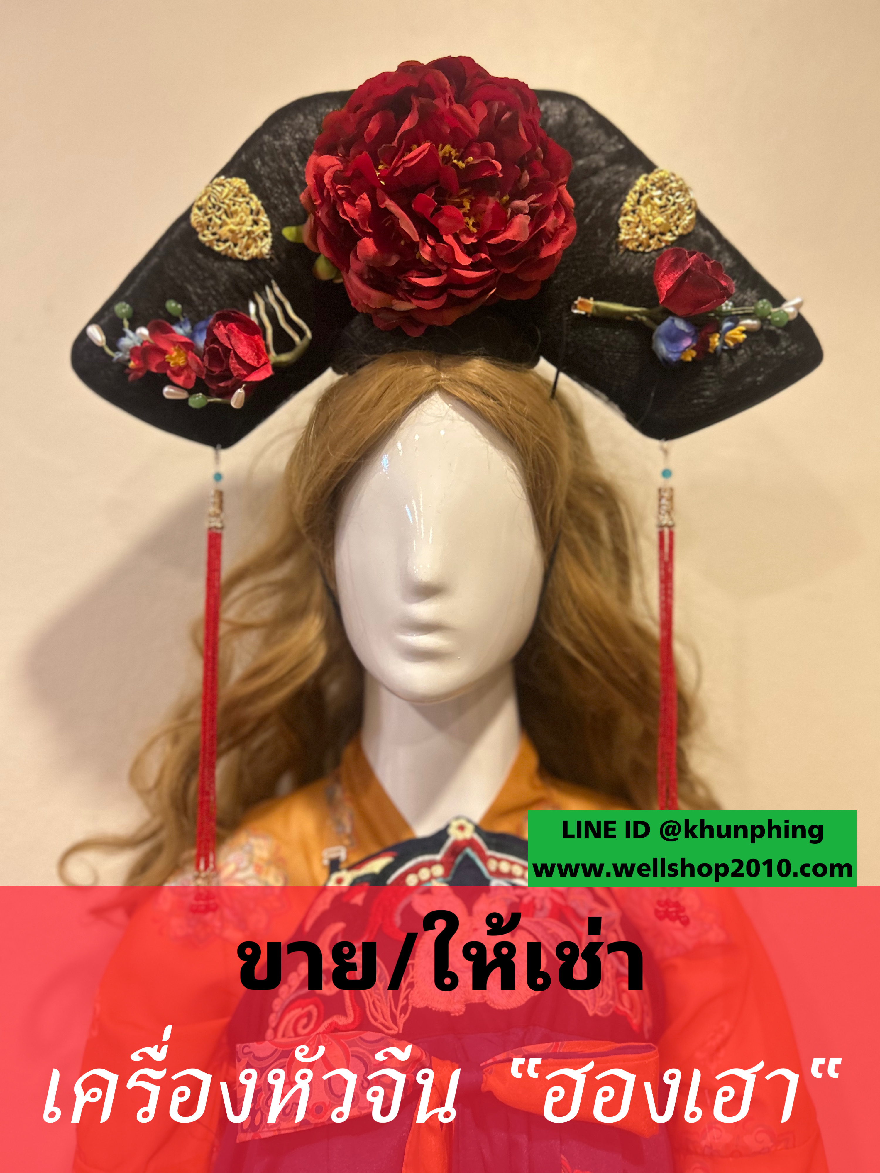 เครื่องประดับผมตรุษจีน