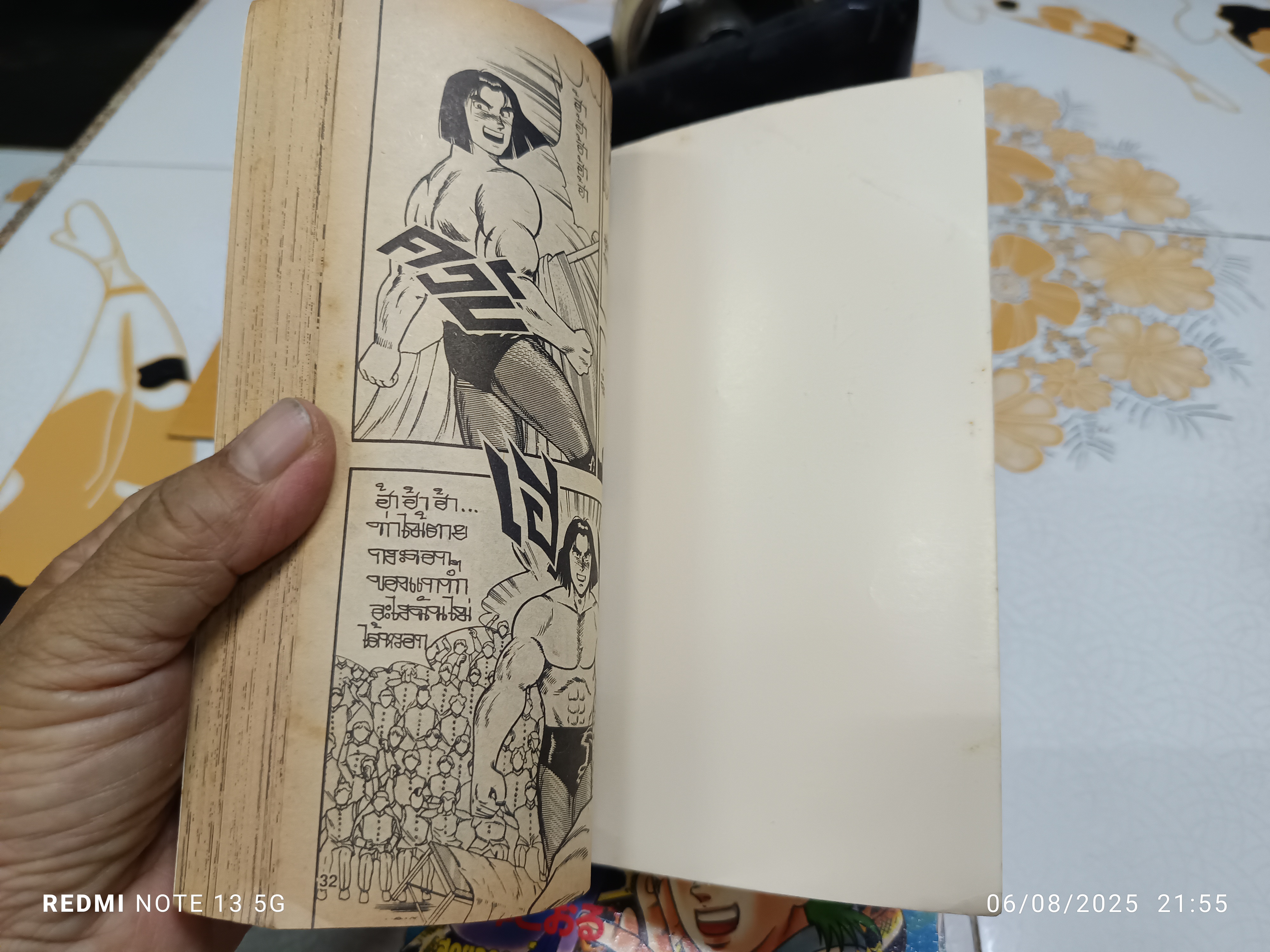 ลูกผู้ชายต้องบึก (4 เล่มจบ) The Strongest Way