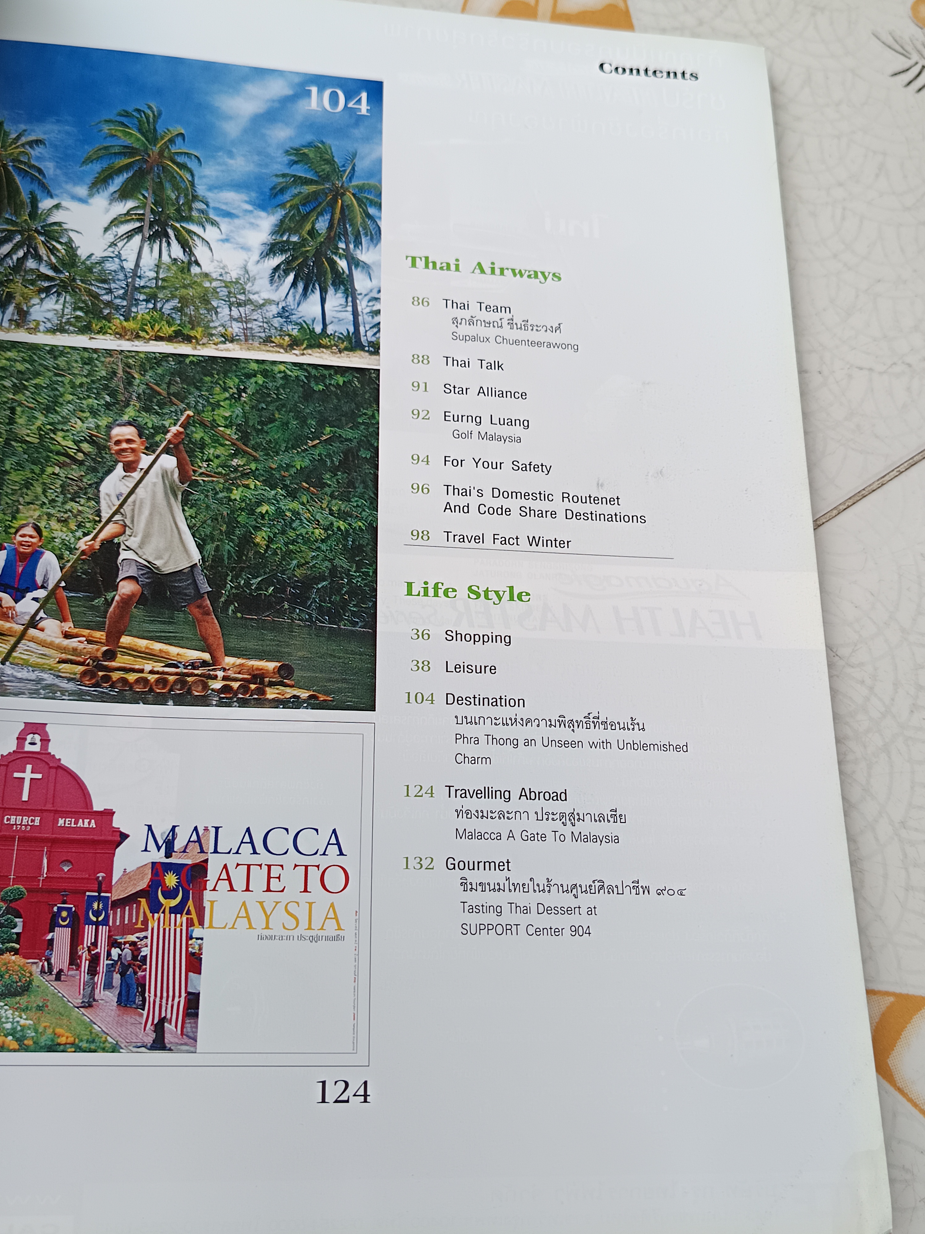 นิตยสารกินรี Kinnaree / ปีที่ 21 ฉบับที่ 3 March 2004 / แด่องค์เจ้าฟ้าฯ นักวิทยาศาสตร์เอกของโลก