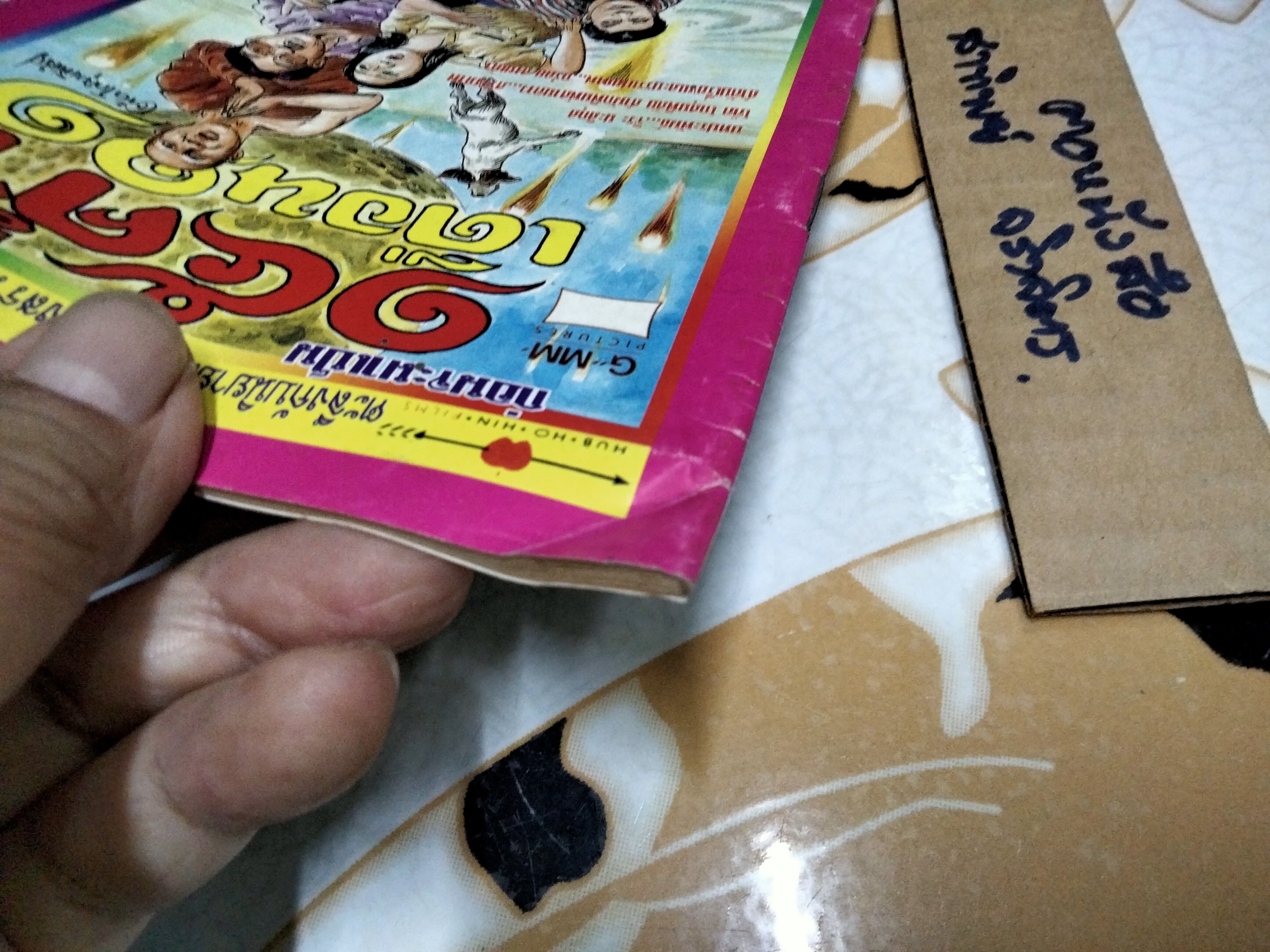 ก่อนจะมาเป็น 15 ค่ำเดือน 11 นิยายภาพโดย โต๊ด โกสุมพิสัย **สินค้าหมด**