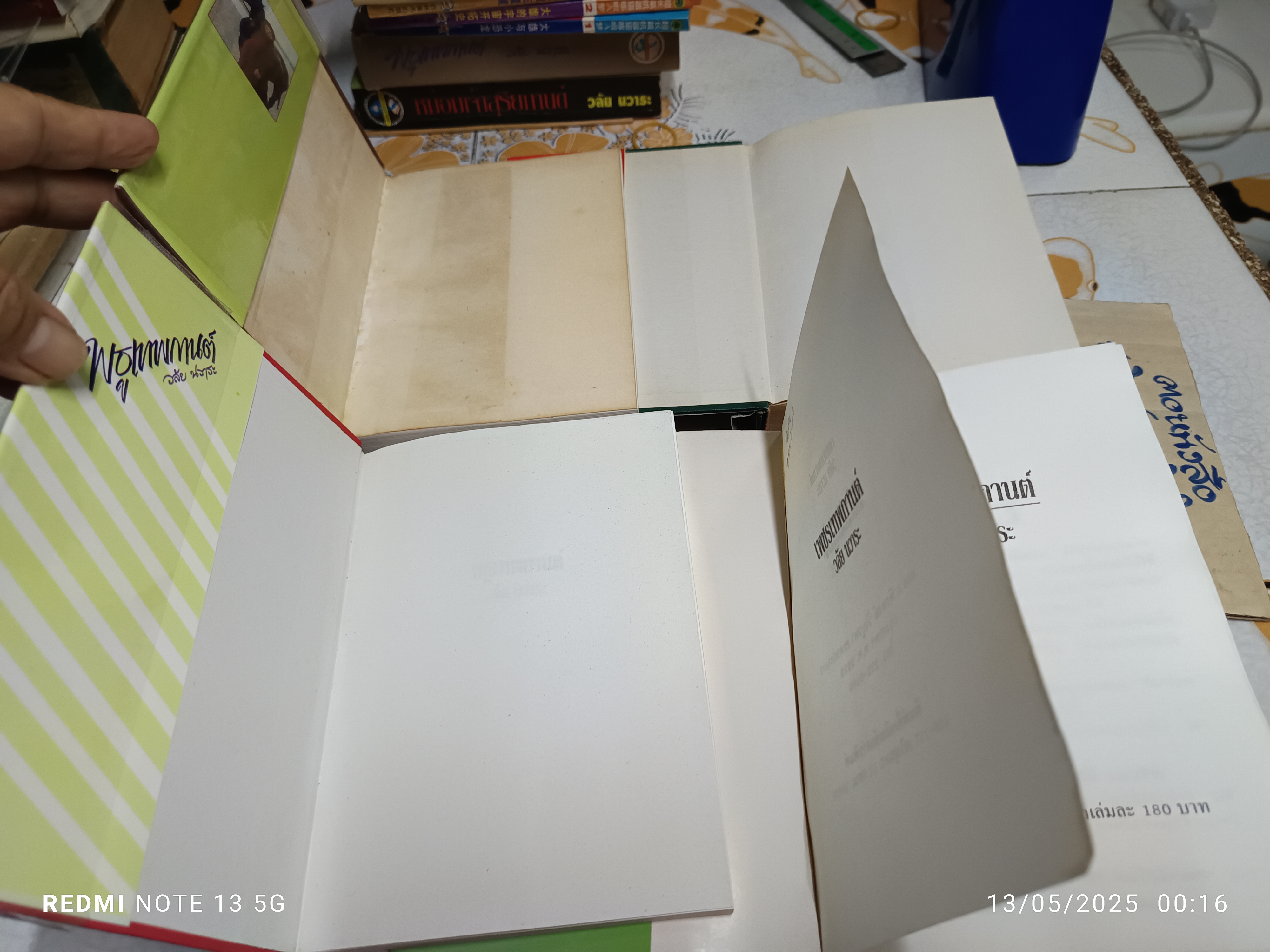 หนังสือนิยายชุด เทพกานต์ ( 4 เล่มชุด) ของ วลัย นวาระ สนพ.ผดุงศึกษา จัดพิมพ์