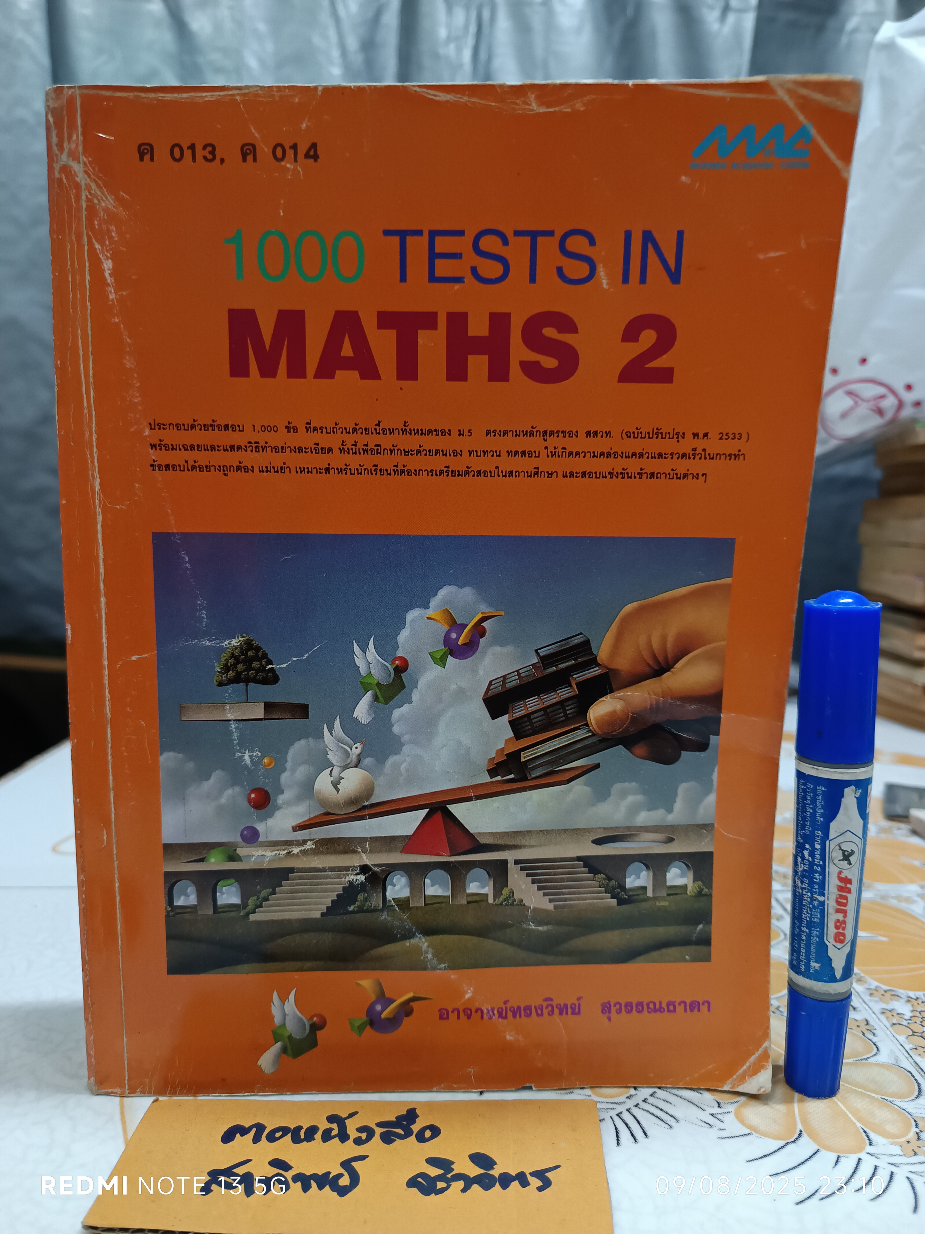 1000 TESTS IN MATHS 2 ผู้แต่ง : ทรงวิทย์ สุวรรณธาดา **สินค้าหมด**