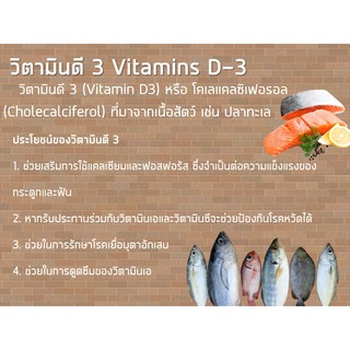 21st Century® Vitamin D3: 10mcg (400IU), 250 mcg (10,000IU), 10mcg (400IU), 50 mcg (2000 IU), 125 mcg (5000 IU) วิตามินดี