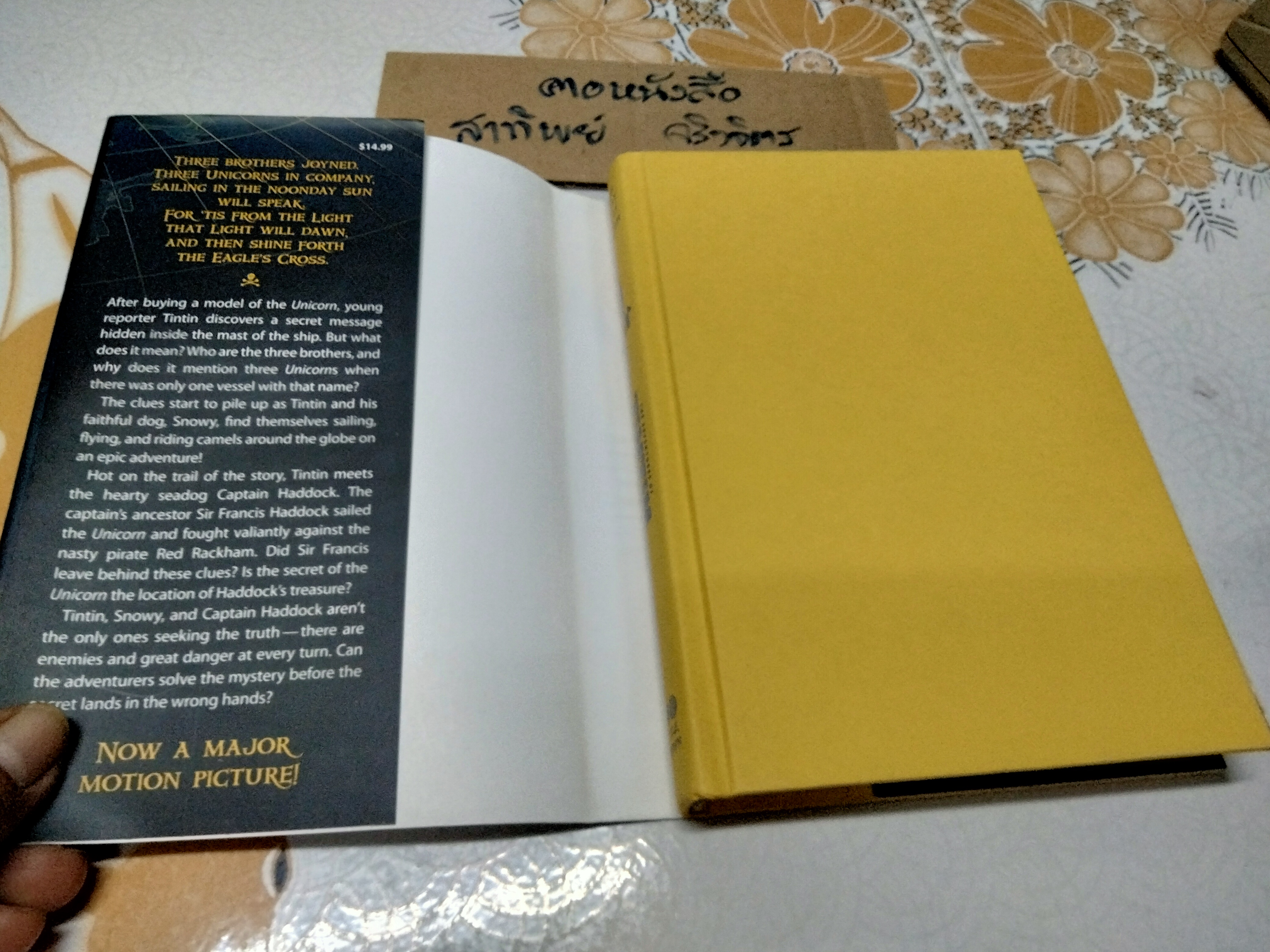 The Adventures of Tintin - A Novel (ฉบับภาษาอังกฤษ)