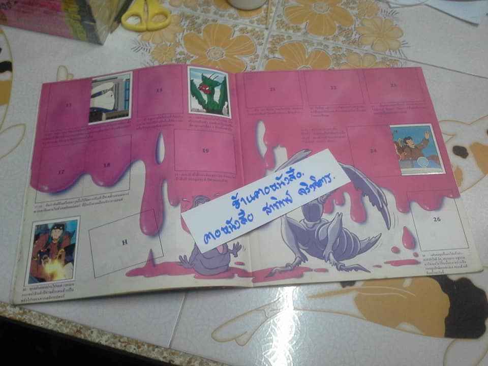 The Real Ghostbusters - อัลบั้มสะสมสติกเกอร์ จากขนมปาร์ตี้ (มีสติกเกอร์ติด 124 แผ่น จาก 240 แผ่น) **สินค้าหมด**