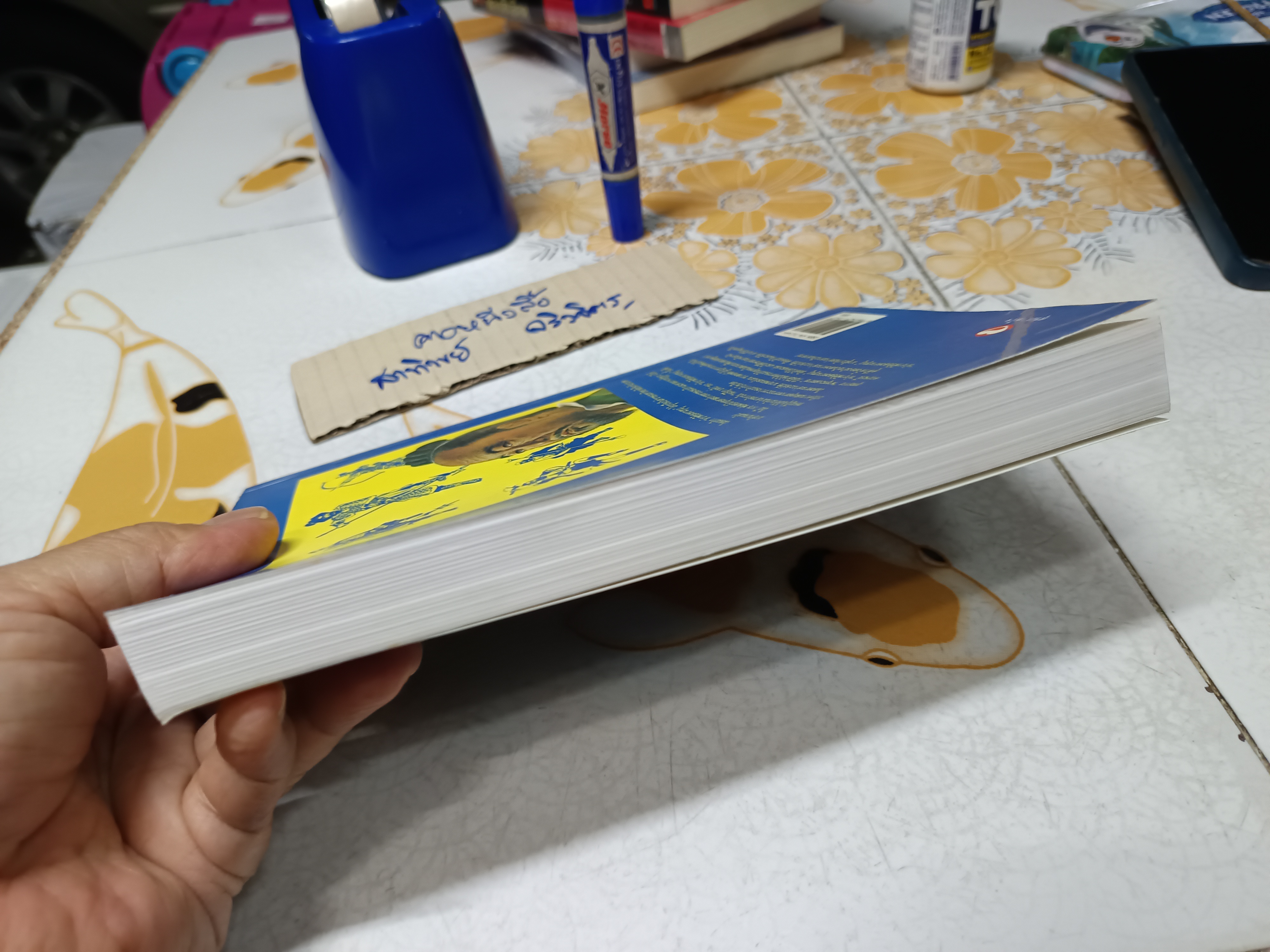 ตำราพิชัยสงครามซุนวู (13 บท) บุญศักดิ์ แสงระวี แปลและเรียบเรียง พิมพ์ครั้งที่ 10/2541