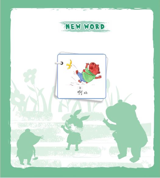 หนังสืออ่านนอกเวลาภาษาจีน นิทานการ์ตูนภาษาจีนสำหรับเด็ก(Chinese Paradise ระดับ 1) : ตอน ฉันชื่อเสี่ยวฮวน+MPR 汉语乐园同步阅读(第1级):我叫小欢 Chinese Paradise—Companion Reader (Level 1): My Name is Xiaohuan + MPR