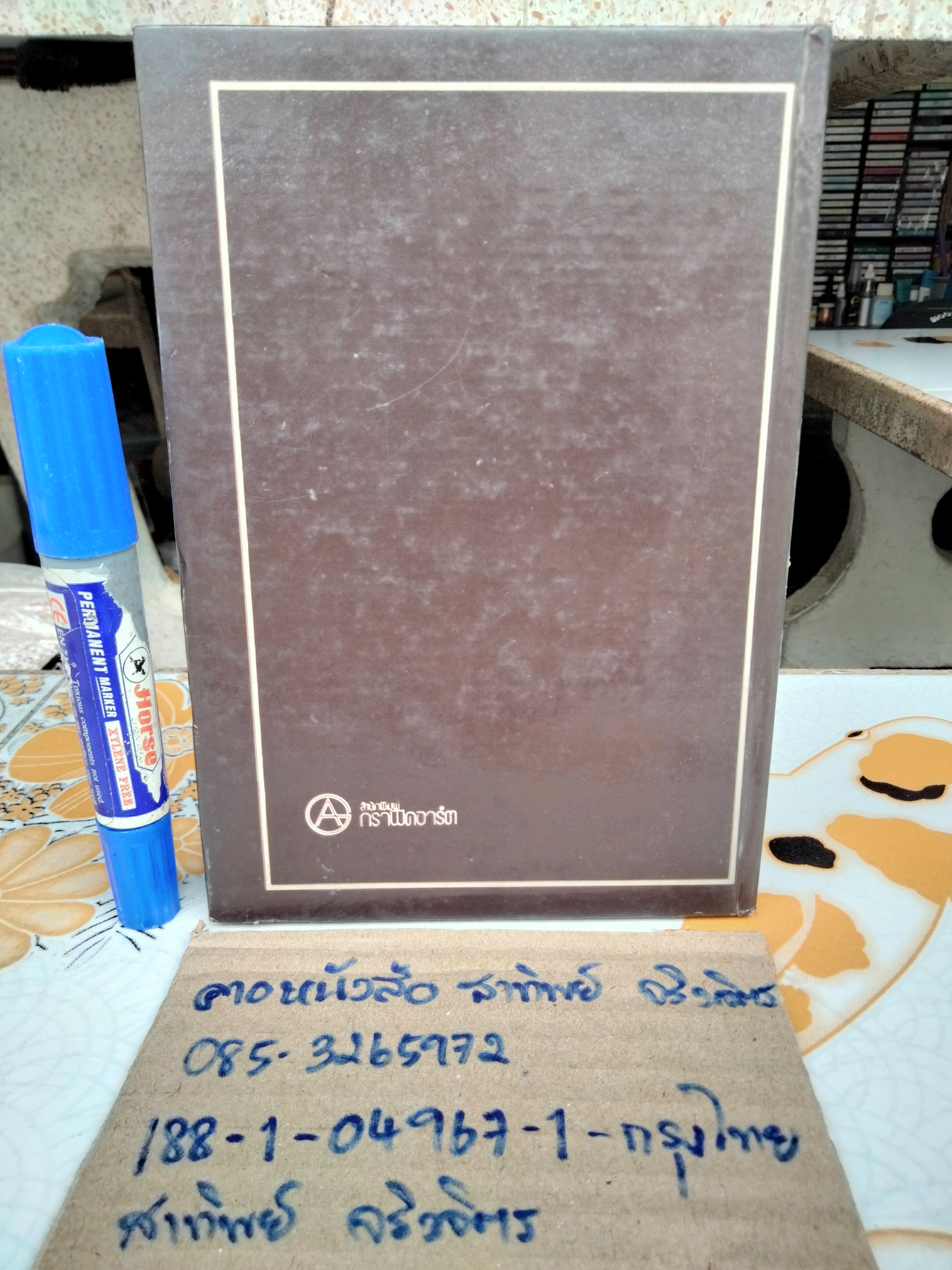 คู่มือราคาก่อสร้าง รวบรวมโดย นรมิตร ลิ่วธนมงคล พิมพ์ครั้งแรก พ.ศ 2522 **สินค้าหมด*"