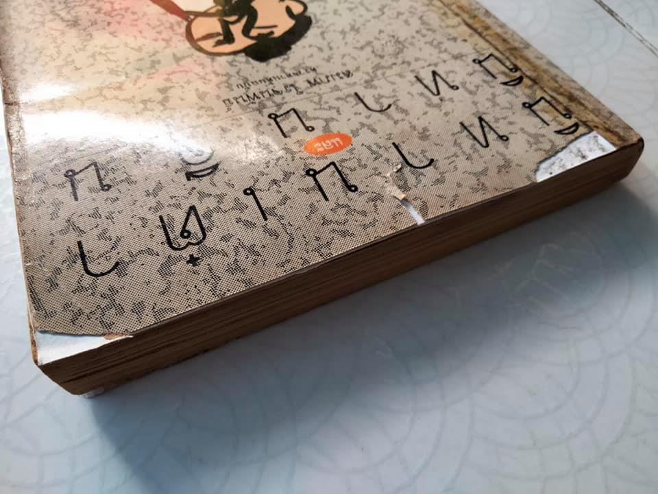 นิทานเต๋าและนิทานจีน - อิทธิพล วิริยะธร แปล , สมภพ โรจนพันธ์ - ตรวจทานต้นฉบับ **สินค้าหมด**