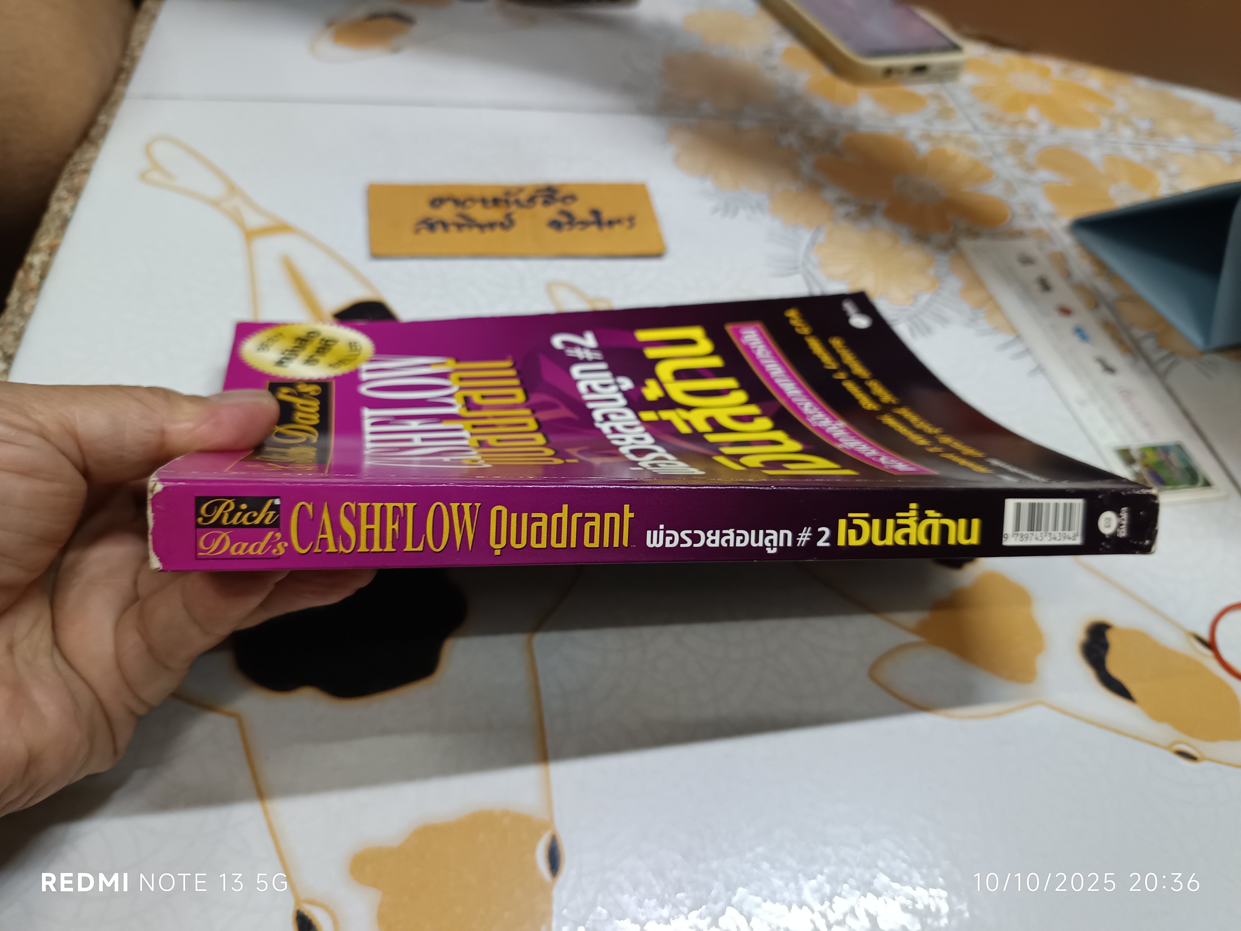 พ่อรวยสอนลูก #2 เงินสี่ด้าน (Rich Dad's Cashflow Quadrant) Robert T .Kiyosaki, Sharon L. Lechter C.P.A. เขียน นันทวัน รุจิวงศ์, วิเชียร เลิศกิจการ เรียบเรียง