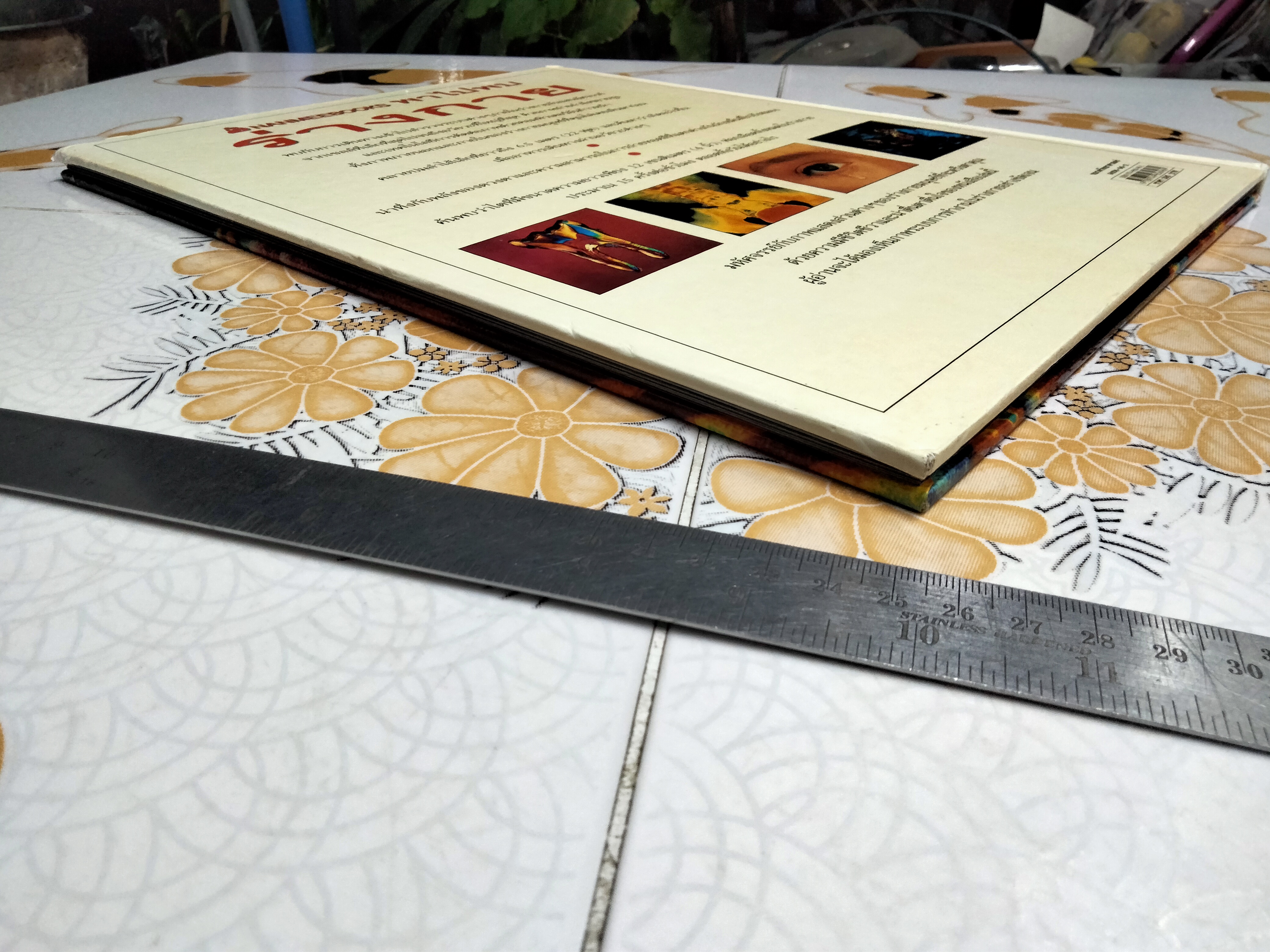 NANMEEBOOKS พาไปพบร่างกาย - Richard Walker เขียน, มีนา โอวราวินทร์ แปล (มีตราประทับจากห้องสมุดที่ใบรองปกหน้าและหลัง)