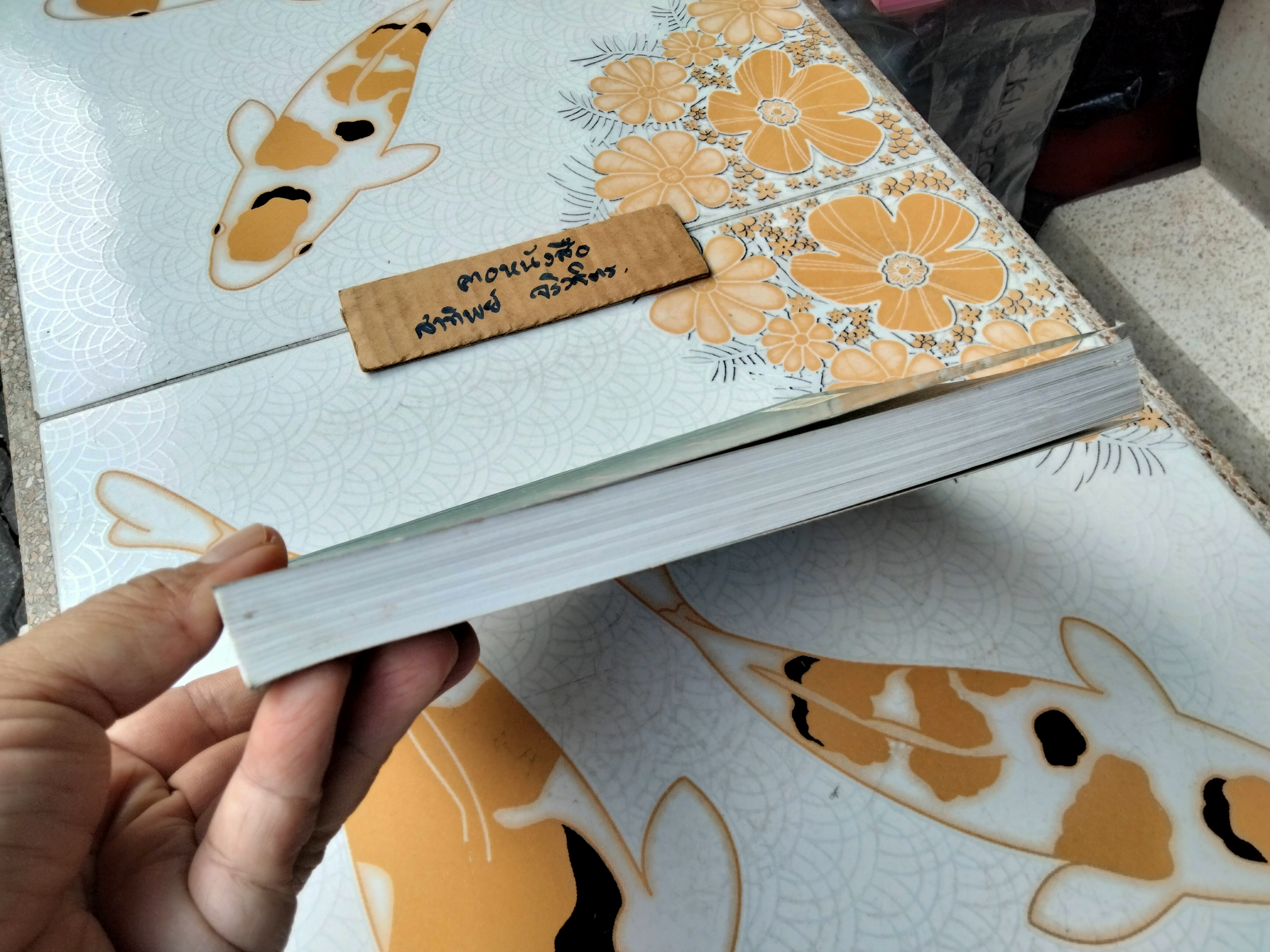 เฮง “เทียม” ผู้เยี่ยมวรยุทธ์ โดย เสถียร จันทิมาธร พิมพ์ครั้งที่ 5/2540 สนพ.มติชน