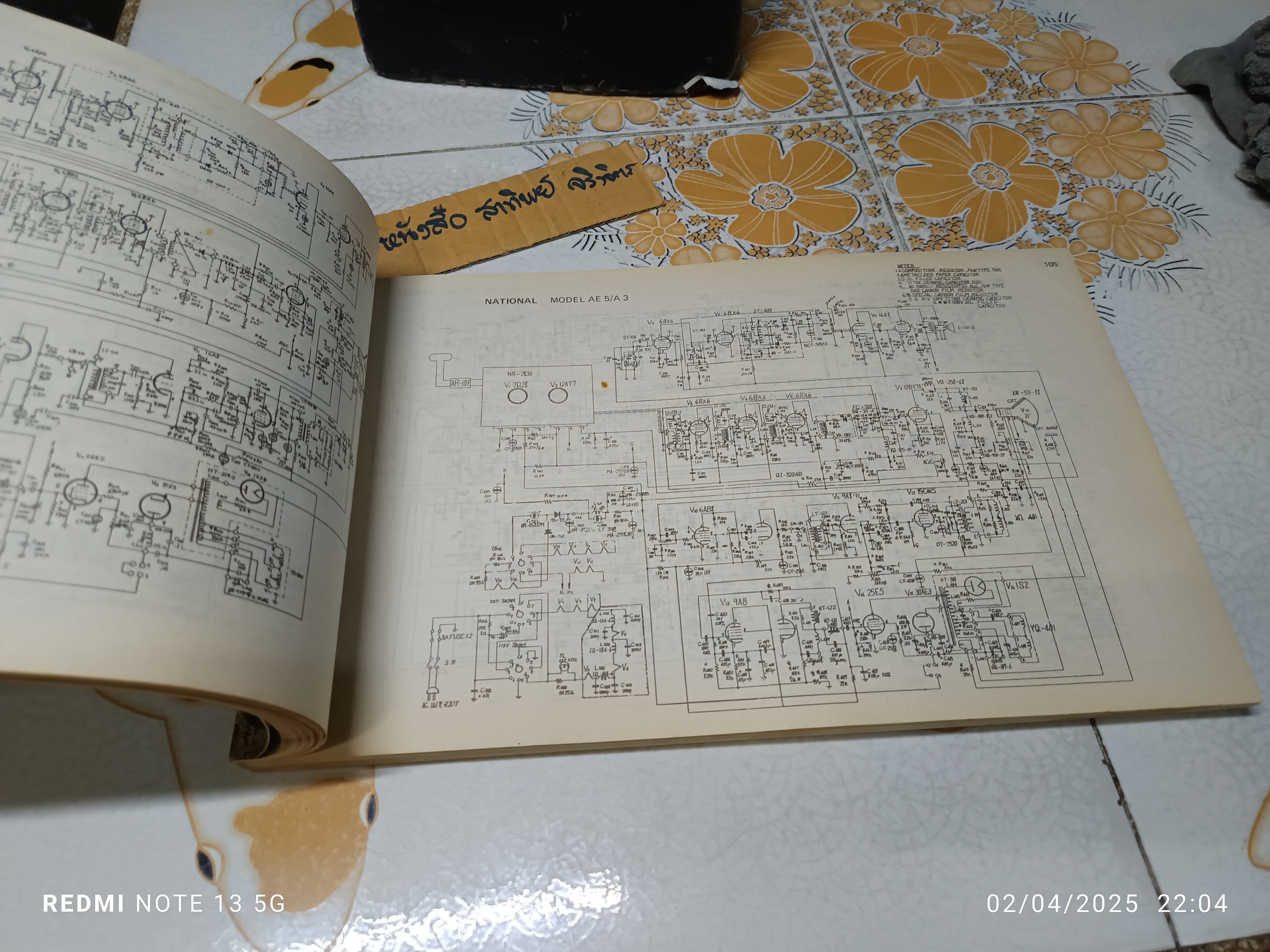 หนังสือ 560 วงจร T.V. Circuits Printed Boards & Curve **ตัวเล่มแนวนอน