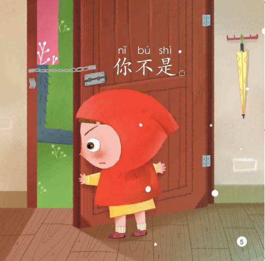 หนังสืออ่านนอกเวลาภาษาจีนชุดสมาร์ทเคท: เล่ม 2-1 (ระดับอนุบาล) คุณคือใคร? 轻松猫 · 中文分级读物 （幼儿版）第2级1: 你是谁？ Smart Cat : Chinese Graded Reader (Kindergarten's Edition) Level 2-1: Who Are You?