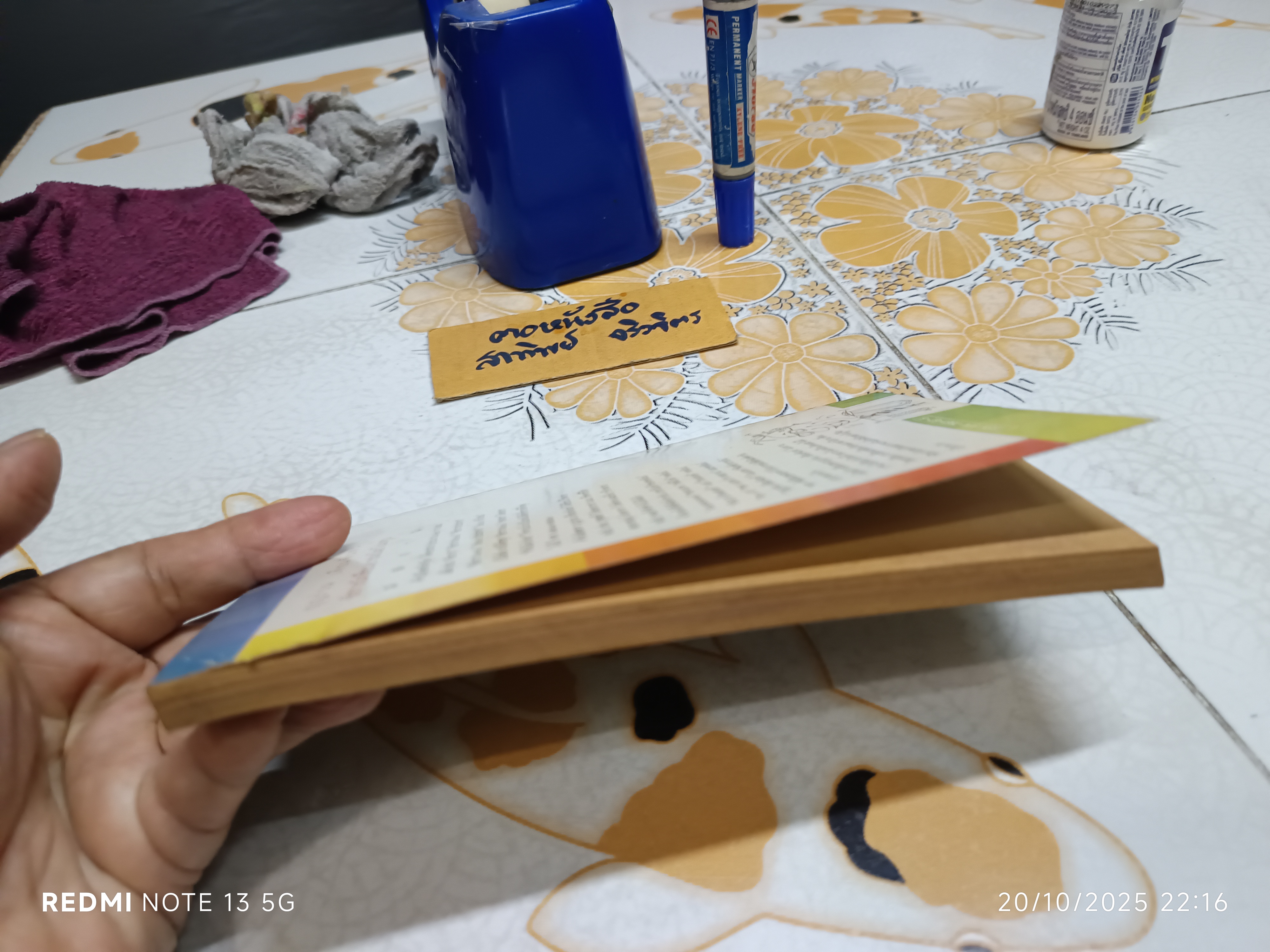 บัลลังก์หัวเราะ โดย บุญร่วม เทียมจันทร์ **สินค้าหมด**