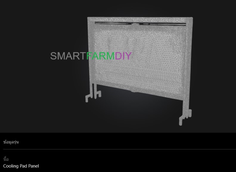 แผงอีแวป 140*120*17ซม รวมกรอบใส่แผงอะคริลิคใส หนา 5มม.